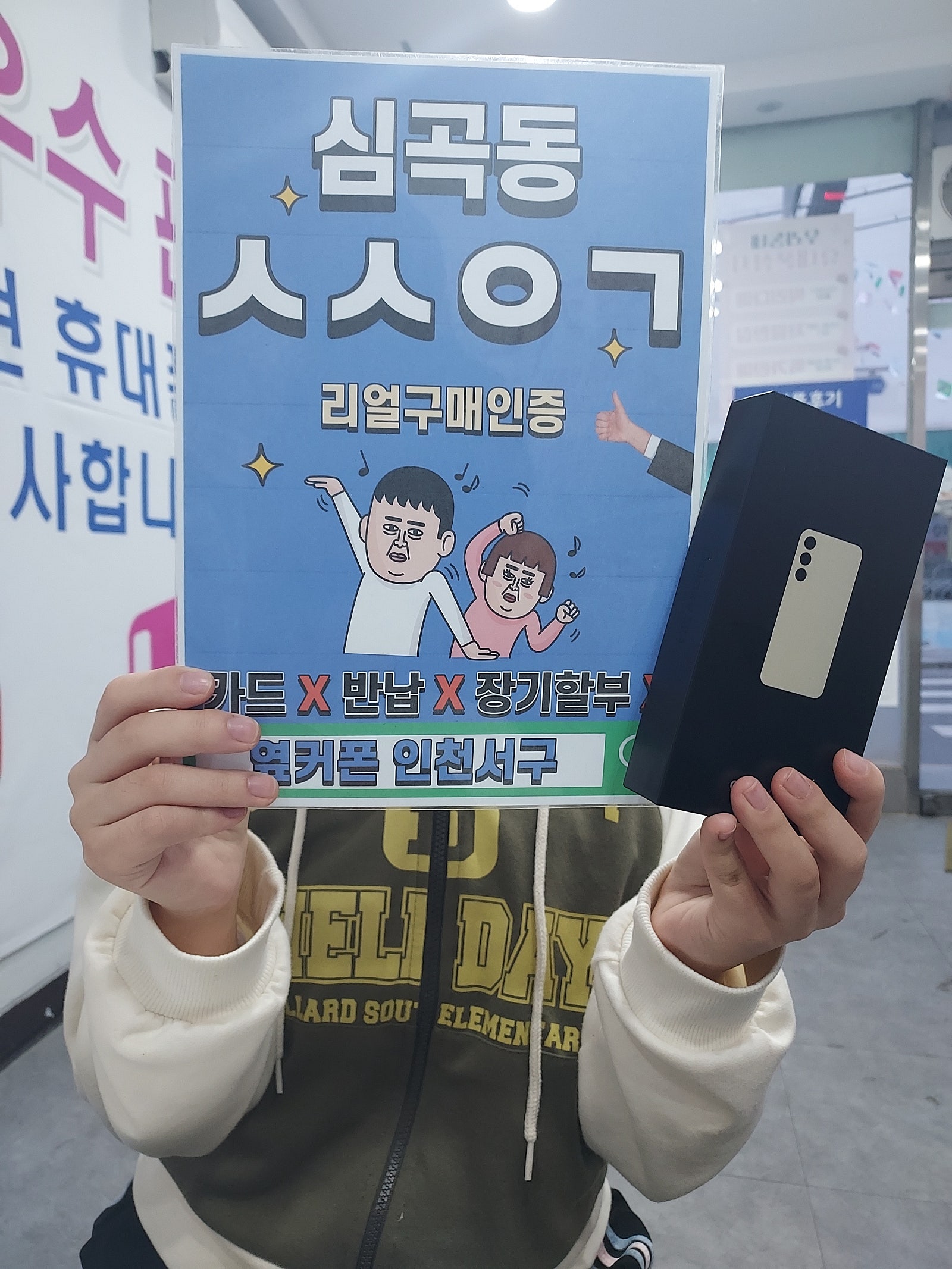 심곡동ㅅㅅㅇㄱ kt기변s24