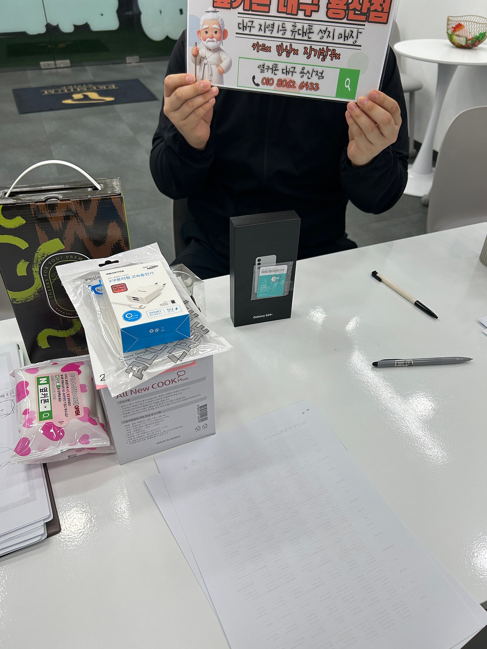 옆커폰 s24+ 용산점 구매후기