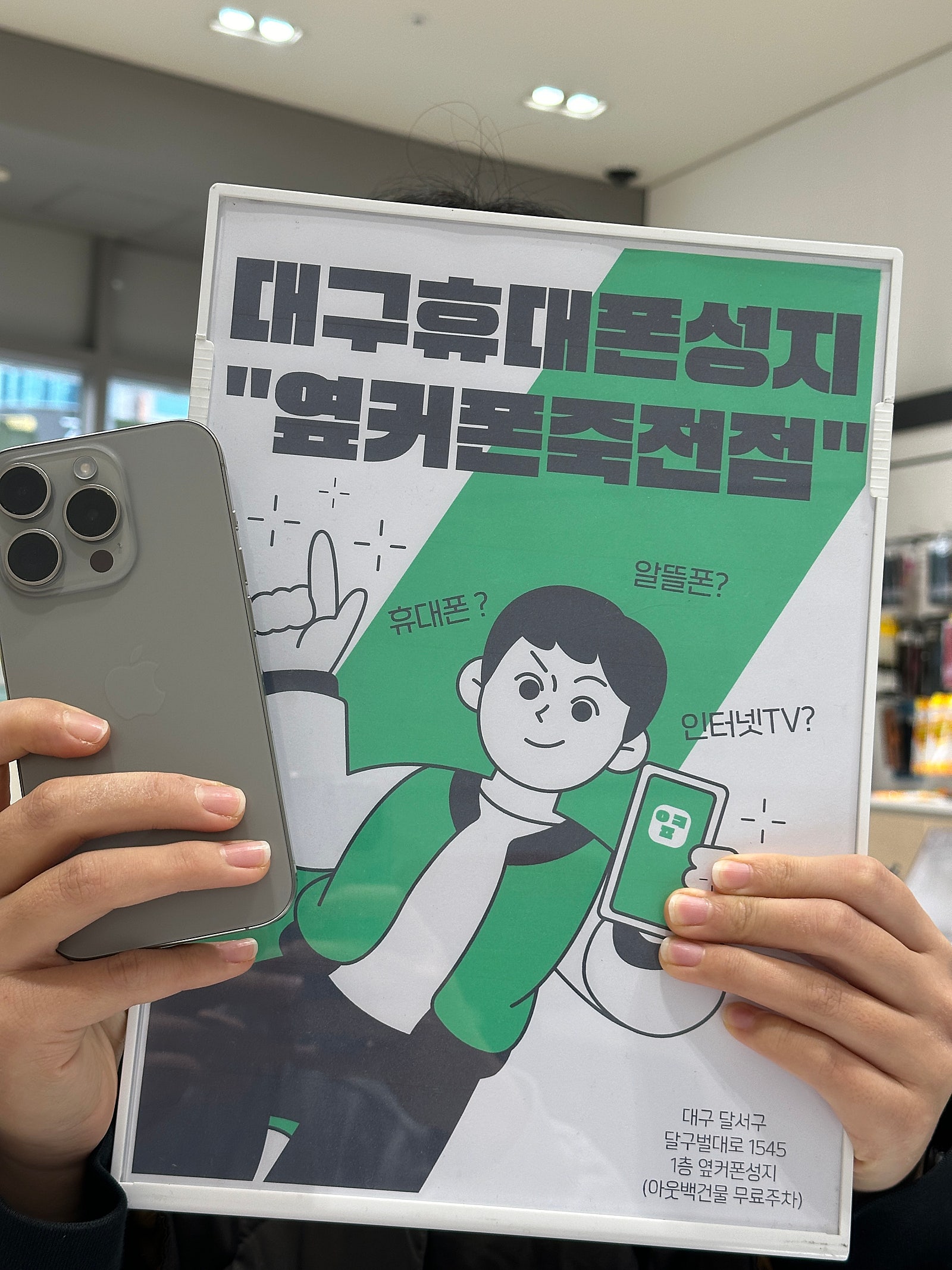 아이폰15프로 엄청 싸네용