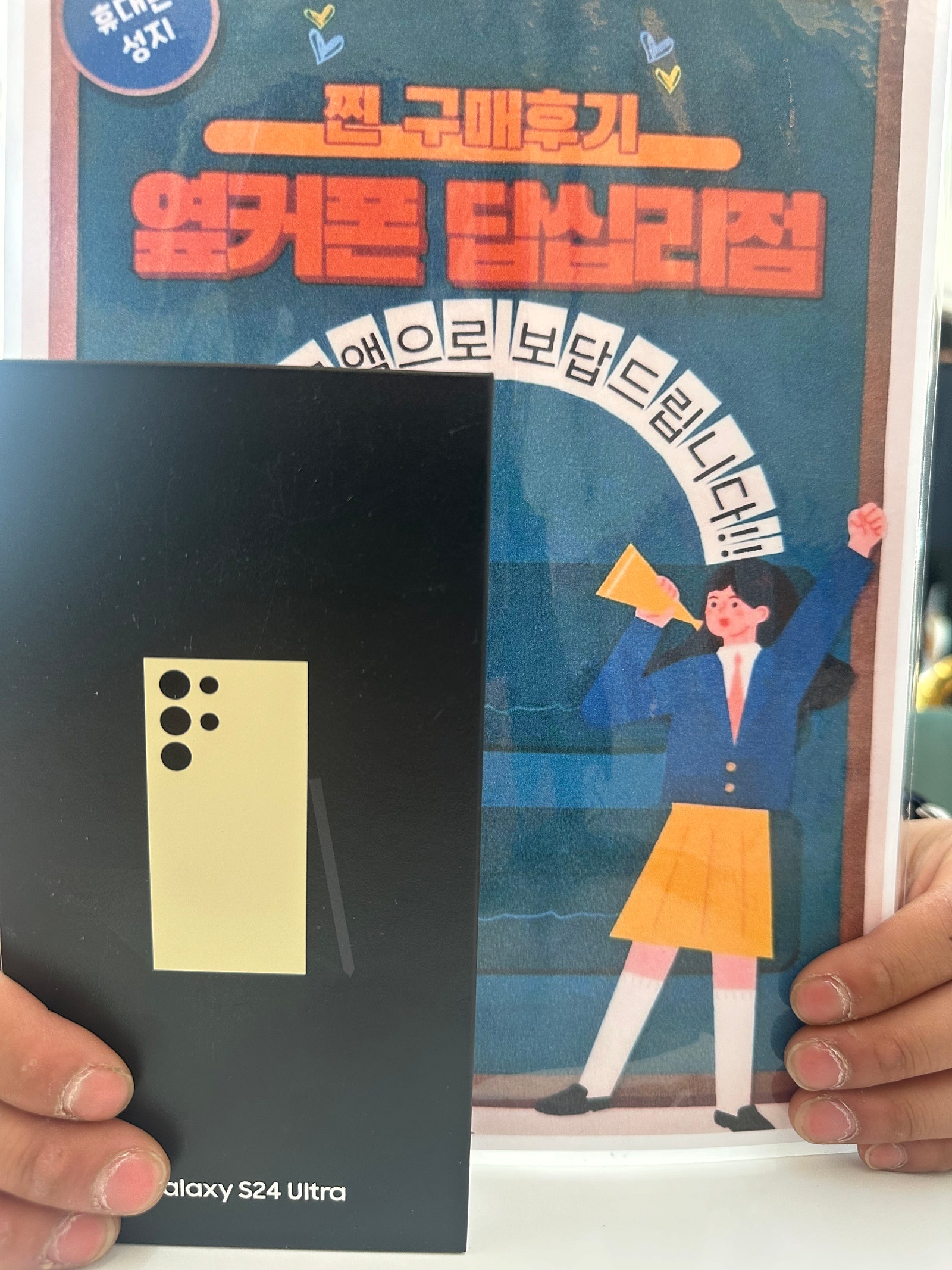 옆커폰 답십리점 구매했어요.