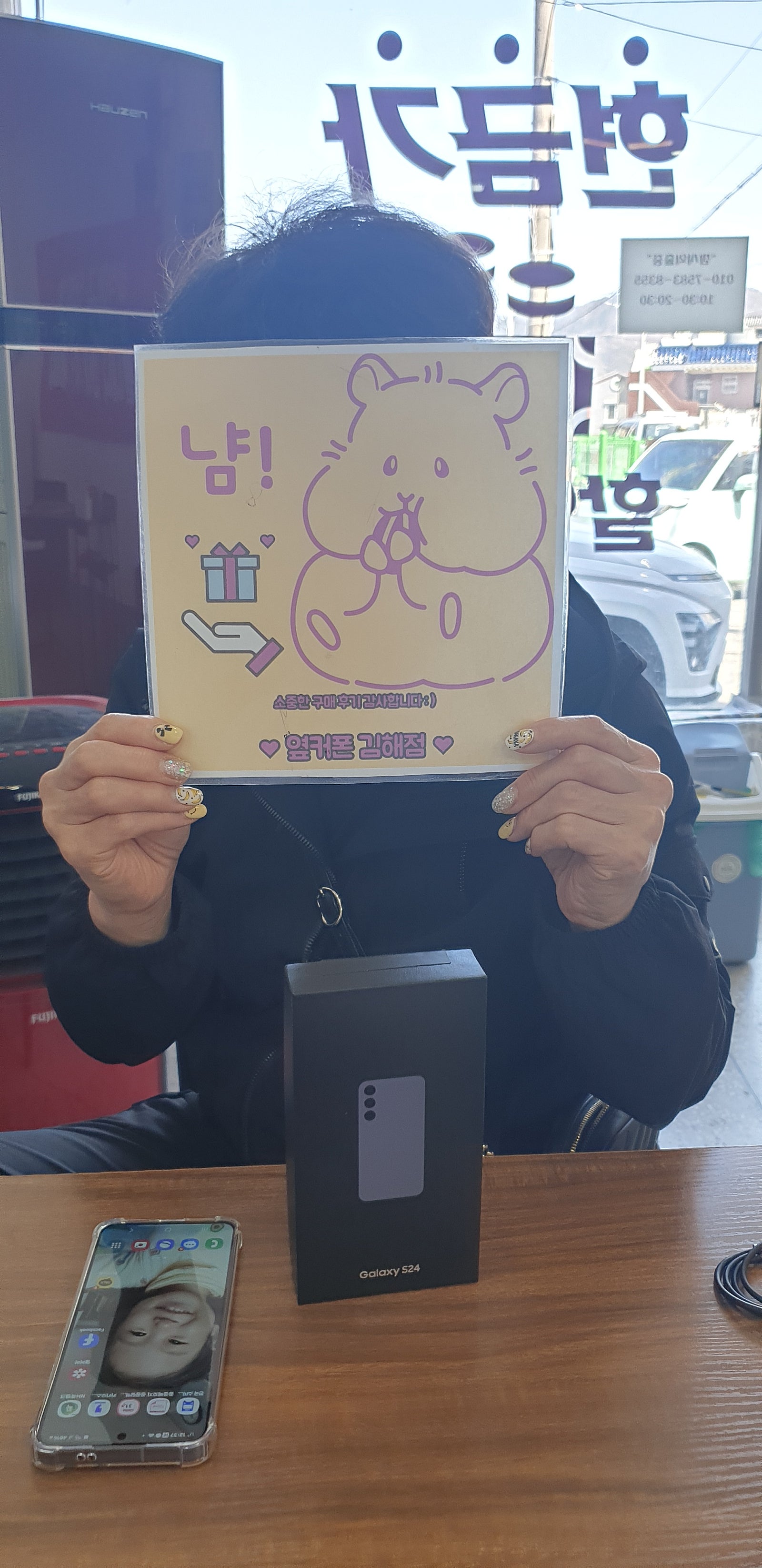 김해 내외동 ㅇㅋㅍㅅㅈㄴㅇㅈ 갤럭시S24 구매후기!!