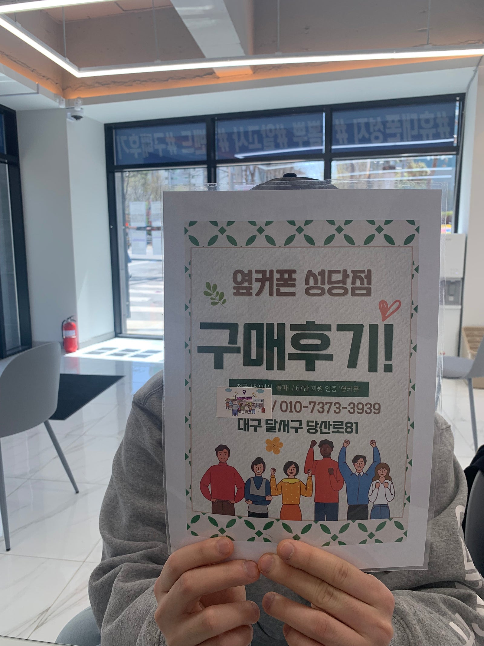 성당점 구매