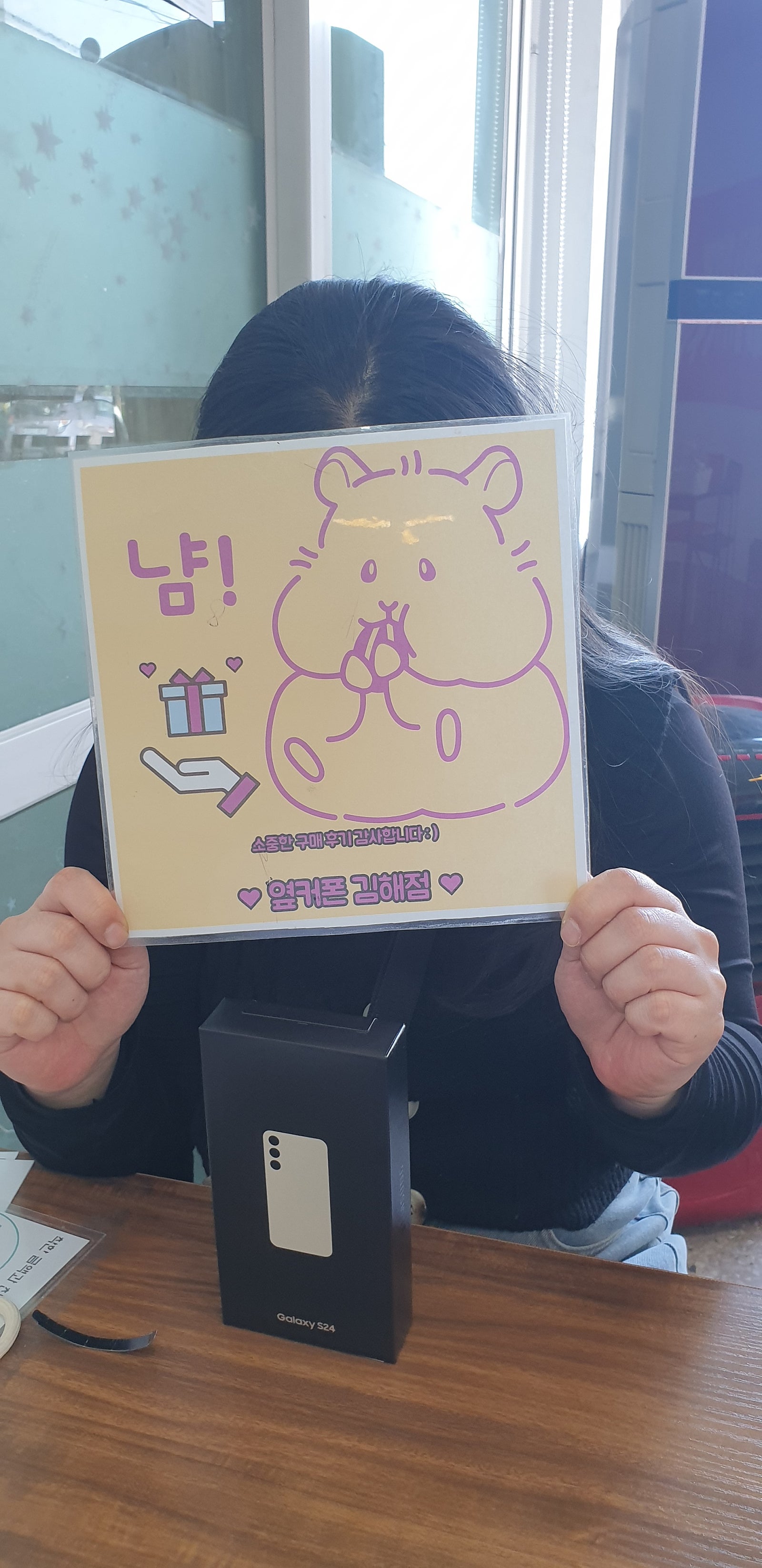 김해 내외동 옆커폰 갤럭시 성지 갤럭시S24 구매후기~~