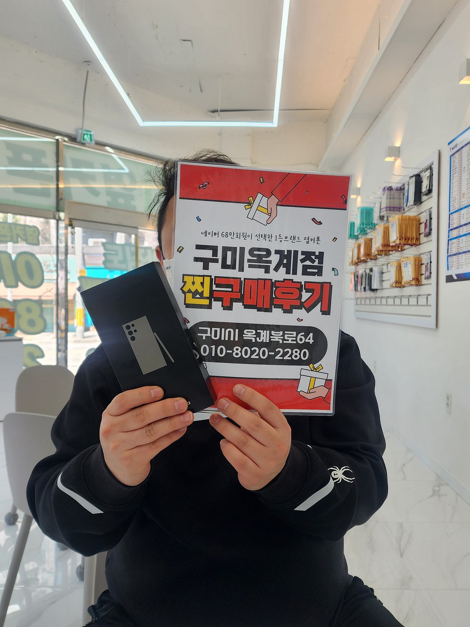 S24울트라 기변했습니다