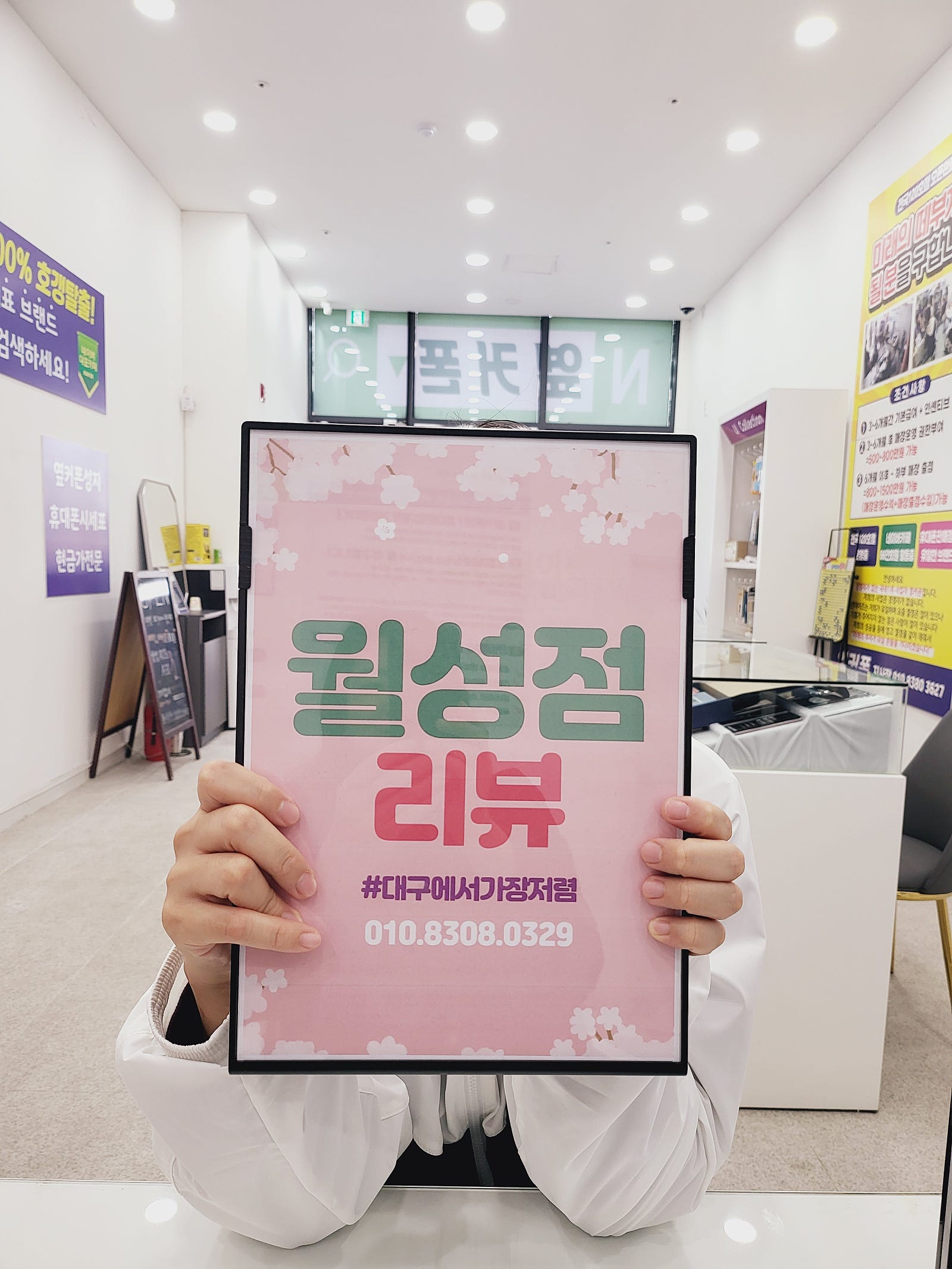 월성점 방문하길 잘했네요