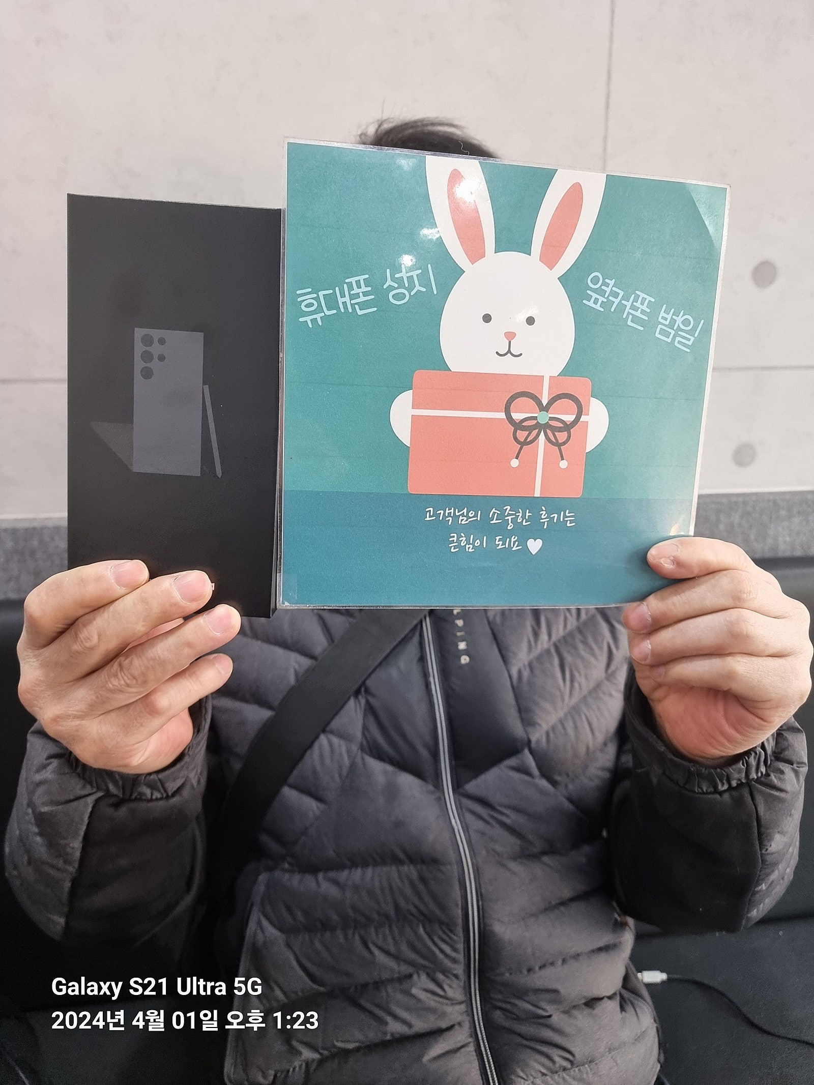 부산 ㅇㅋㅍㄱㅈㅈ 갤럭시 24 울트라 싸게 구매한거 같습니다
