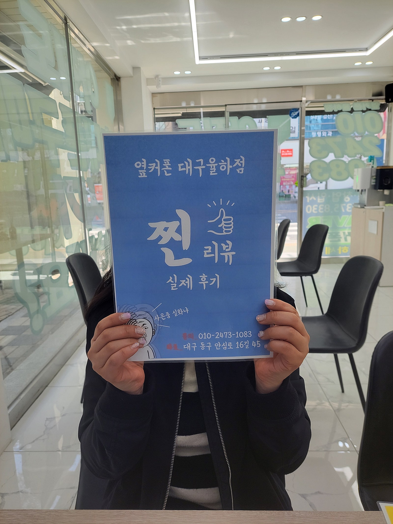 SK기변은 율하점에서 ^^