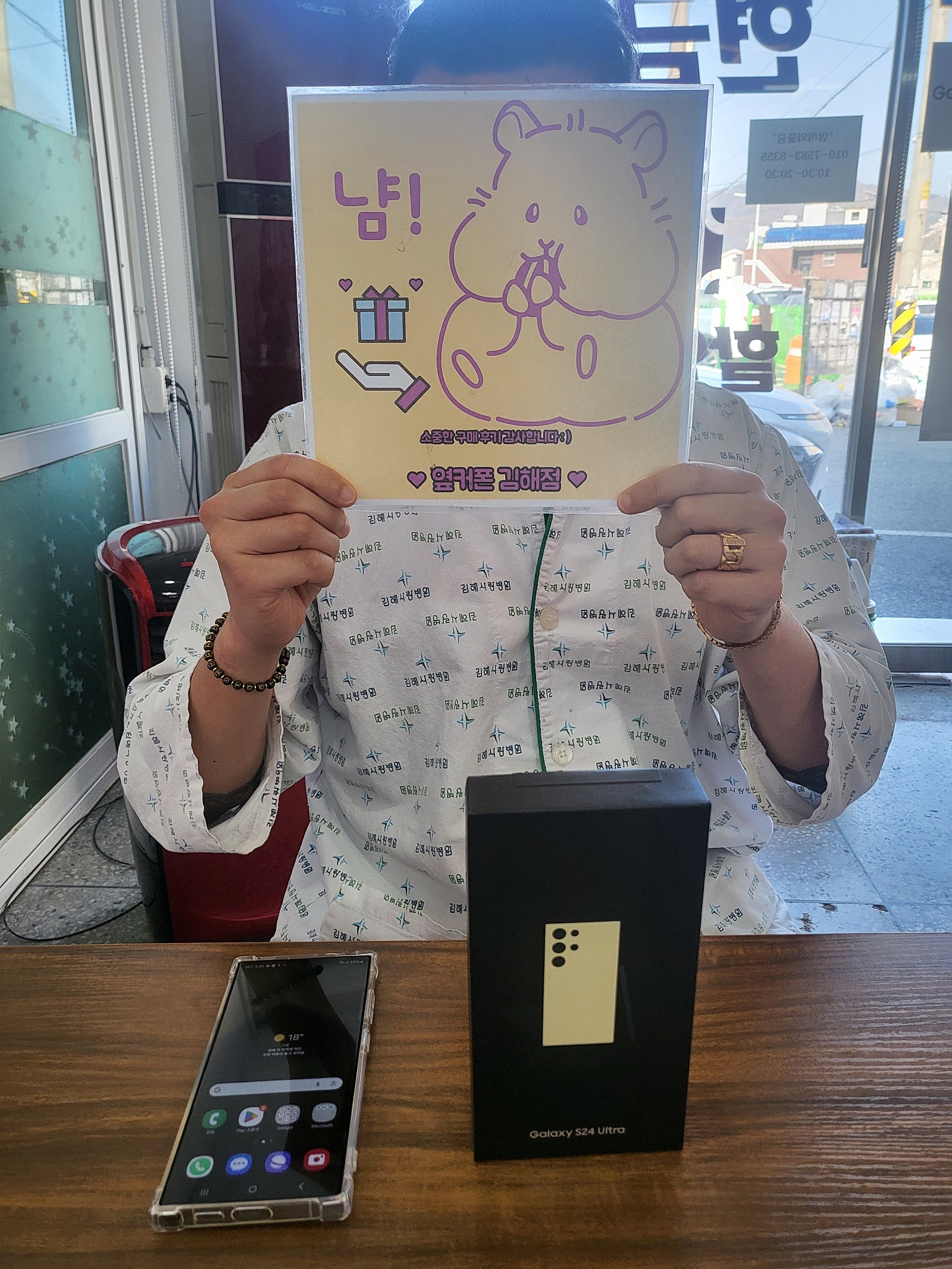 김해 내외동 ㅇㅋㅍㅅㅈㄴㅇㅈ 갤럭시 S24 울트라 구매후기!!!