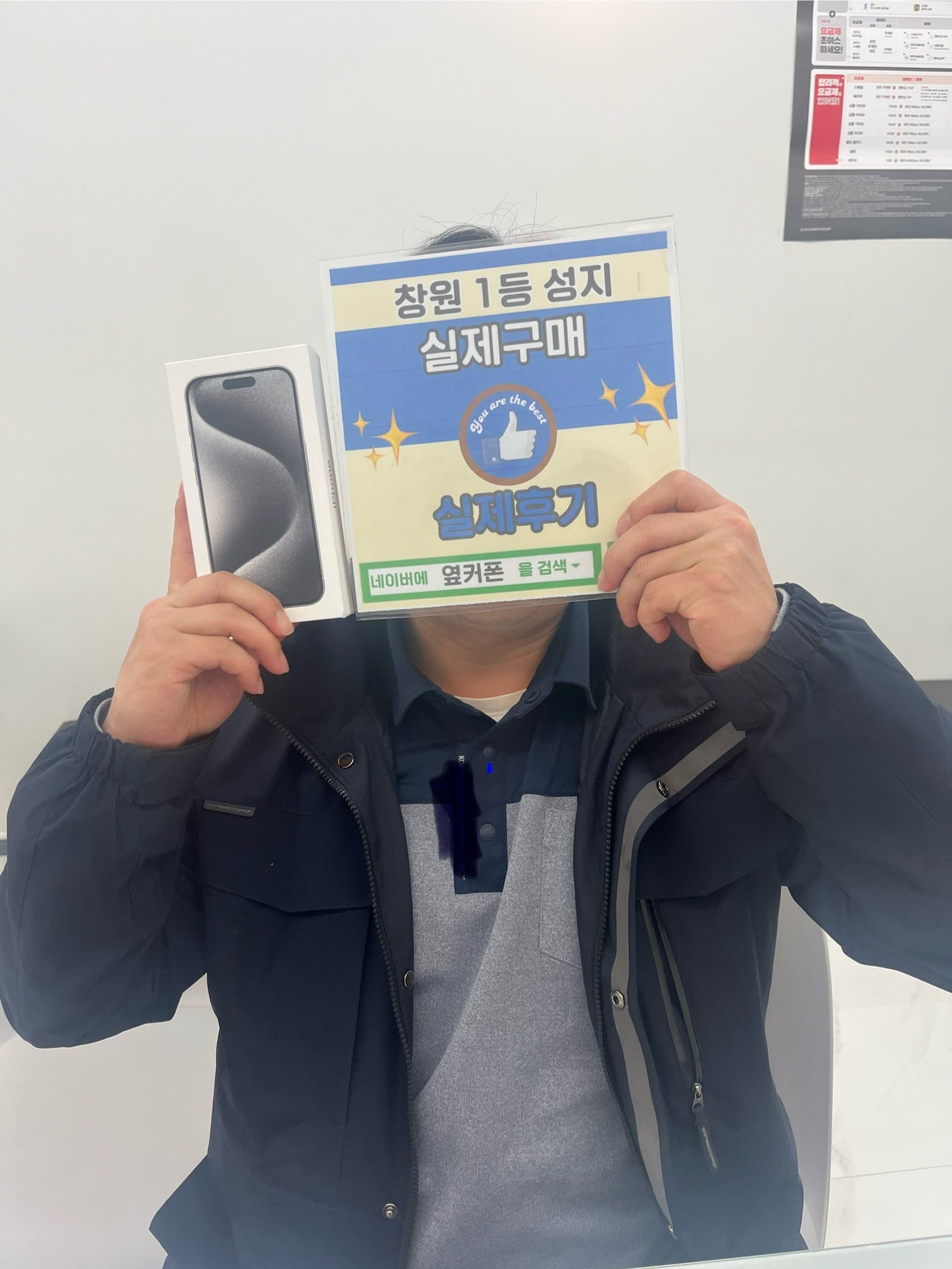 창원ㅇㅋㅍㅅㅈㅂㄹㅈ아이폰15프로 구매후기