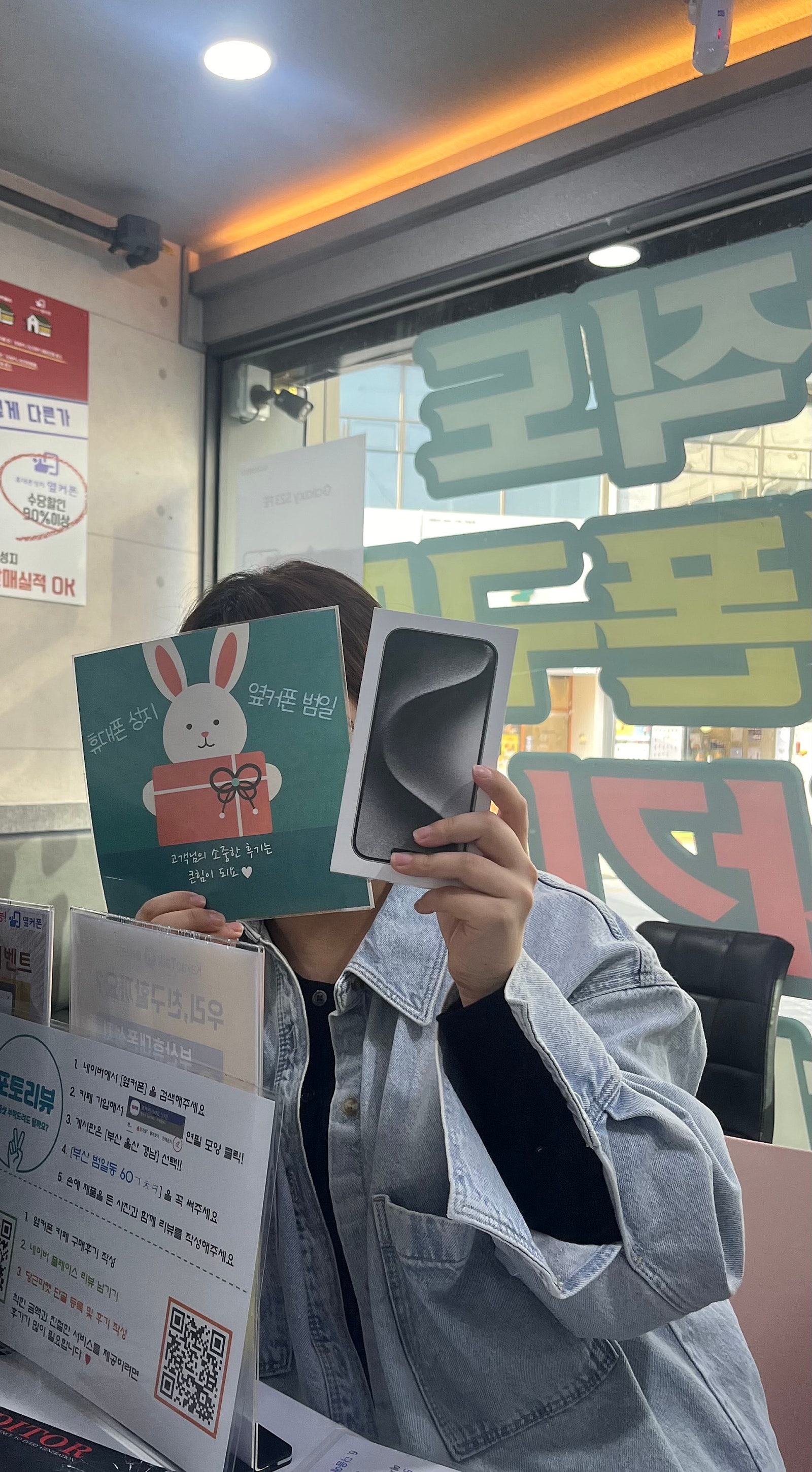 부산ㅇㅋㅍㄱㅈㅈ 아이폰15프로 샀어요!! 씐난다-!!!
