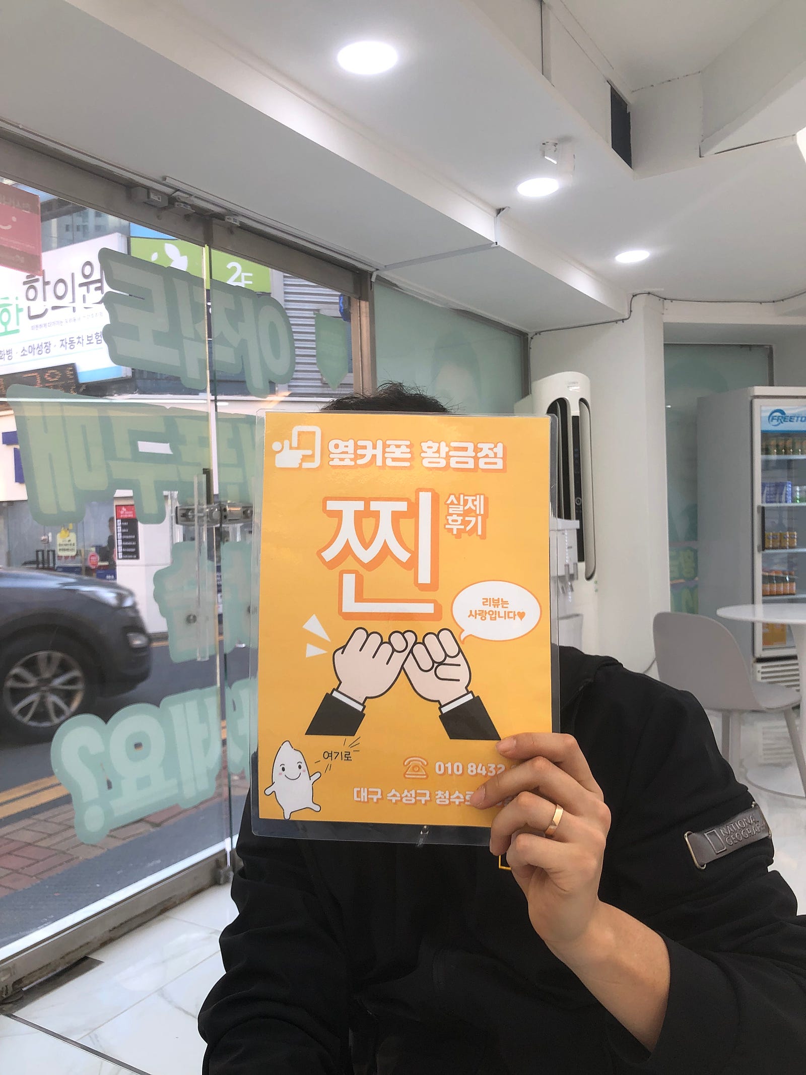 옆커폰 황금점 후기