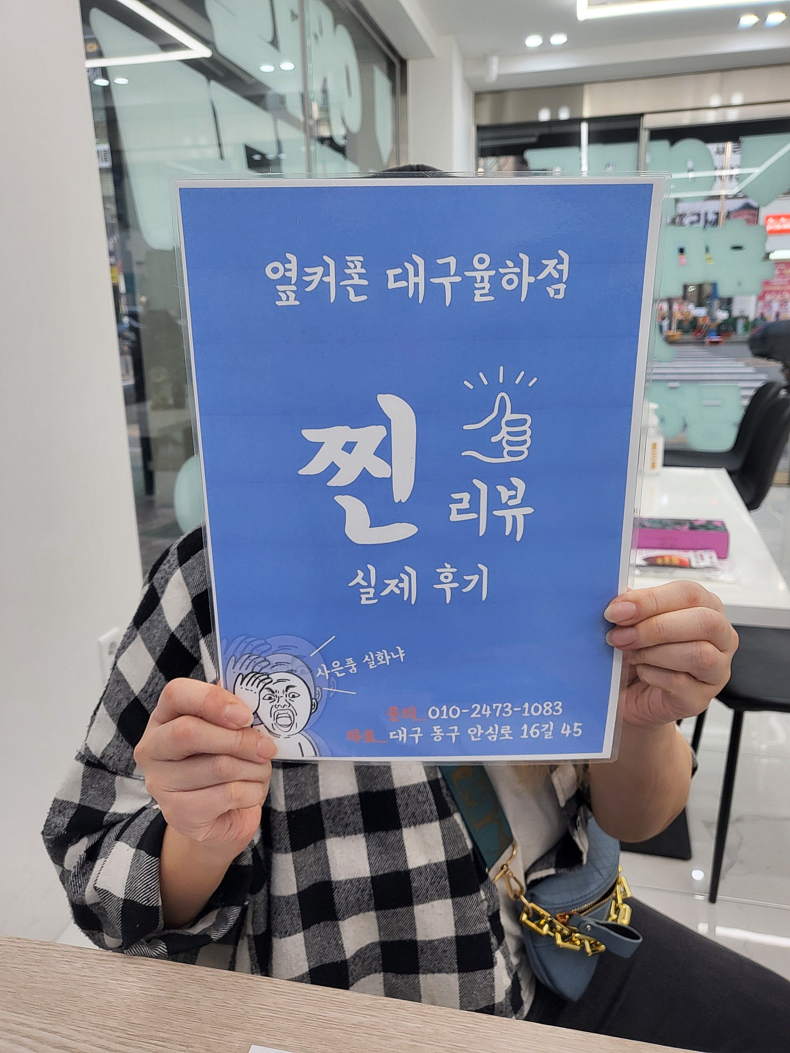 옆커폰 율하점에서 아이 휴대폰 사줬어요