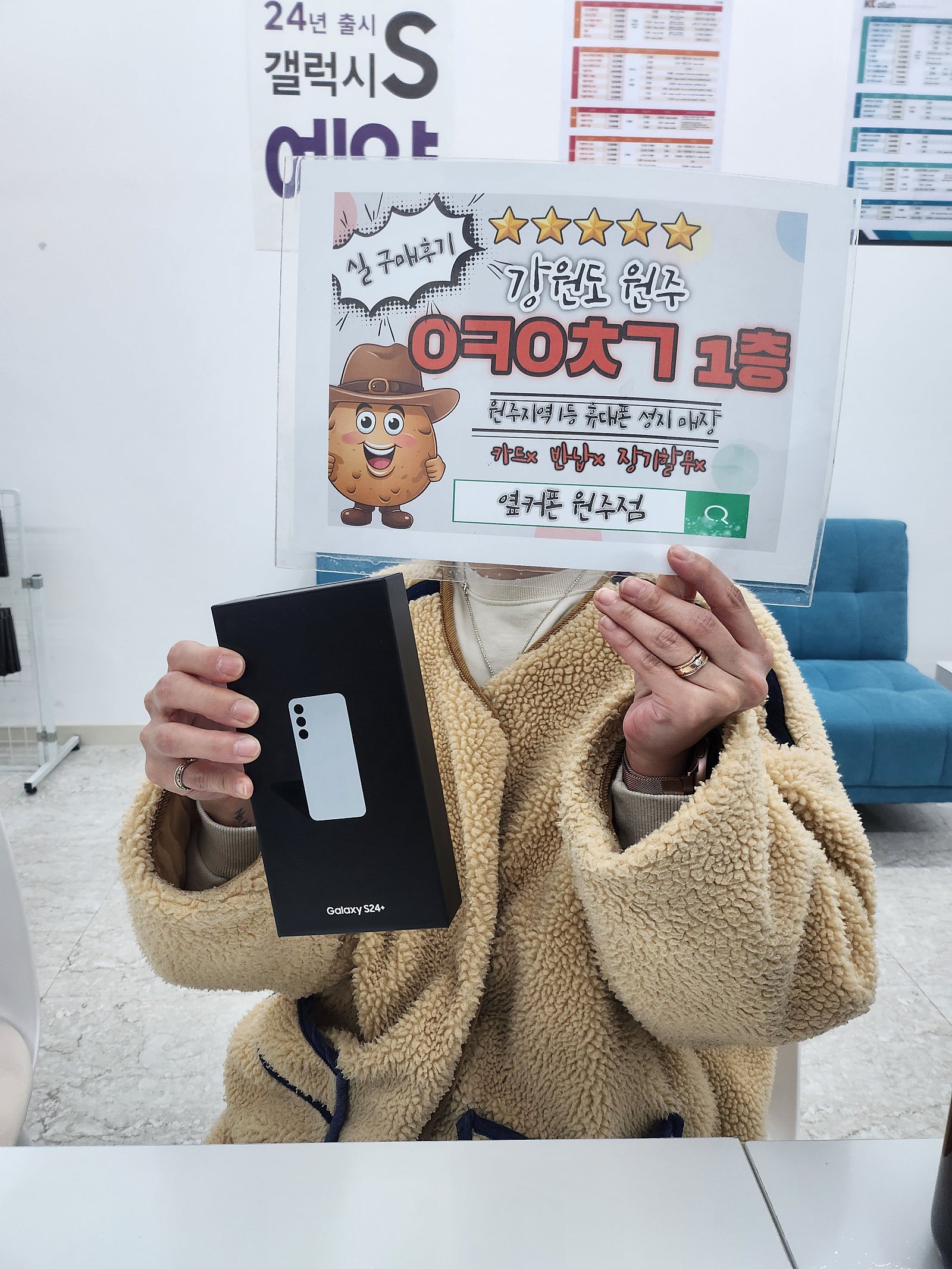 옆커폰 원주혁신점 구매후기