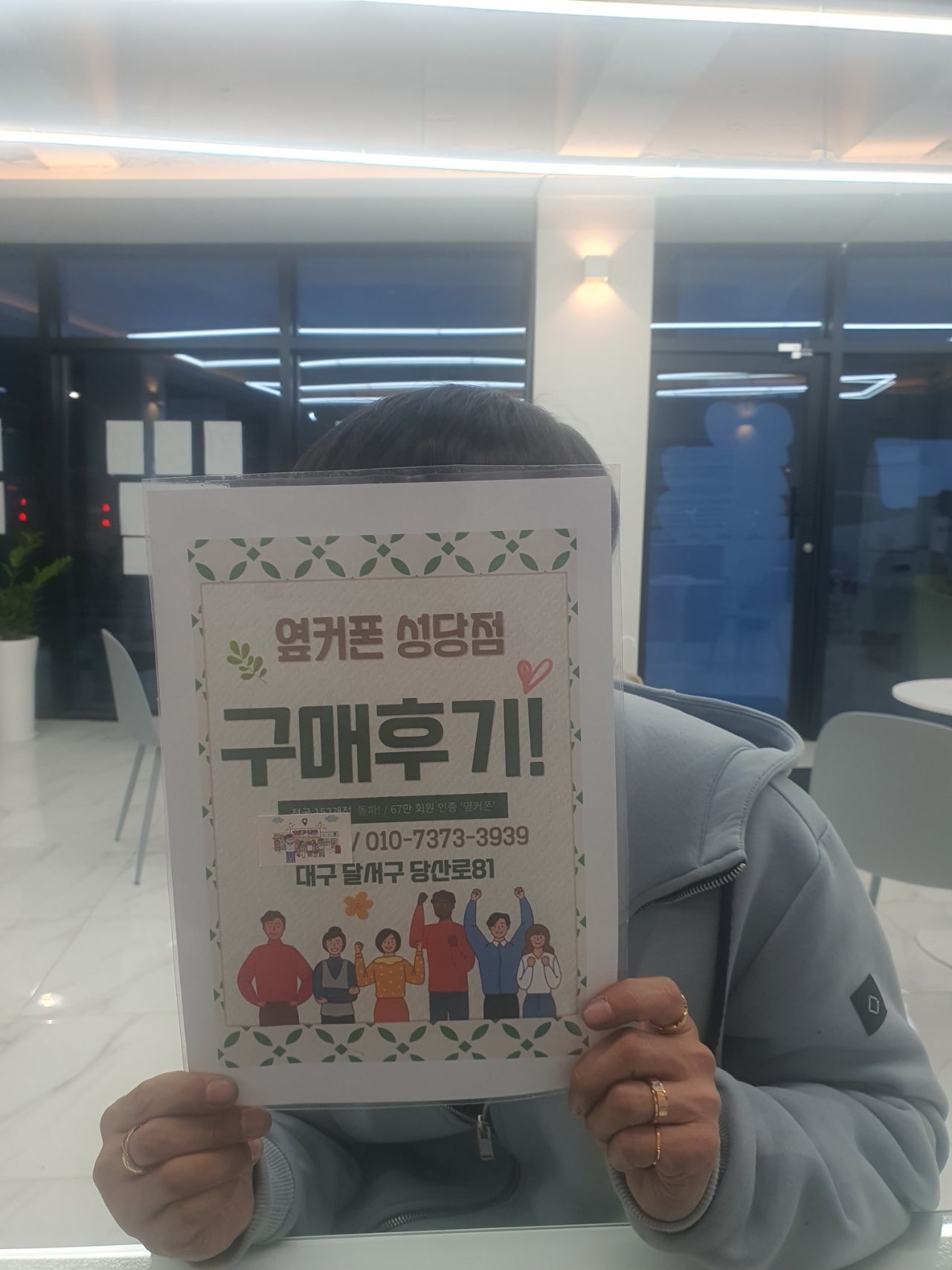 옆커폰 성당점 S24 플러스 구매