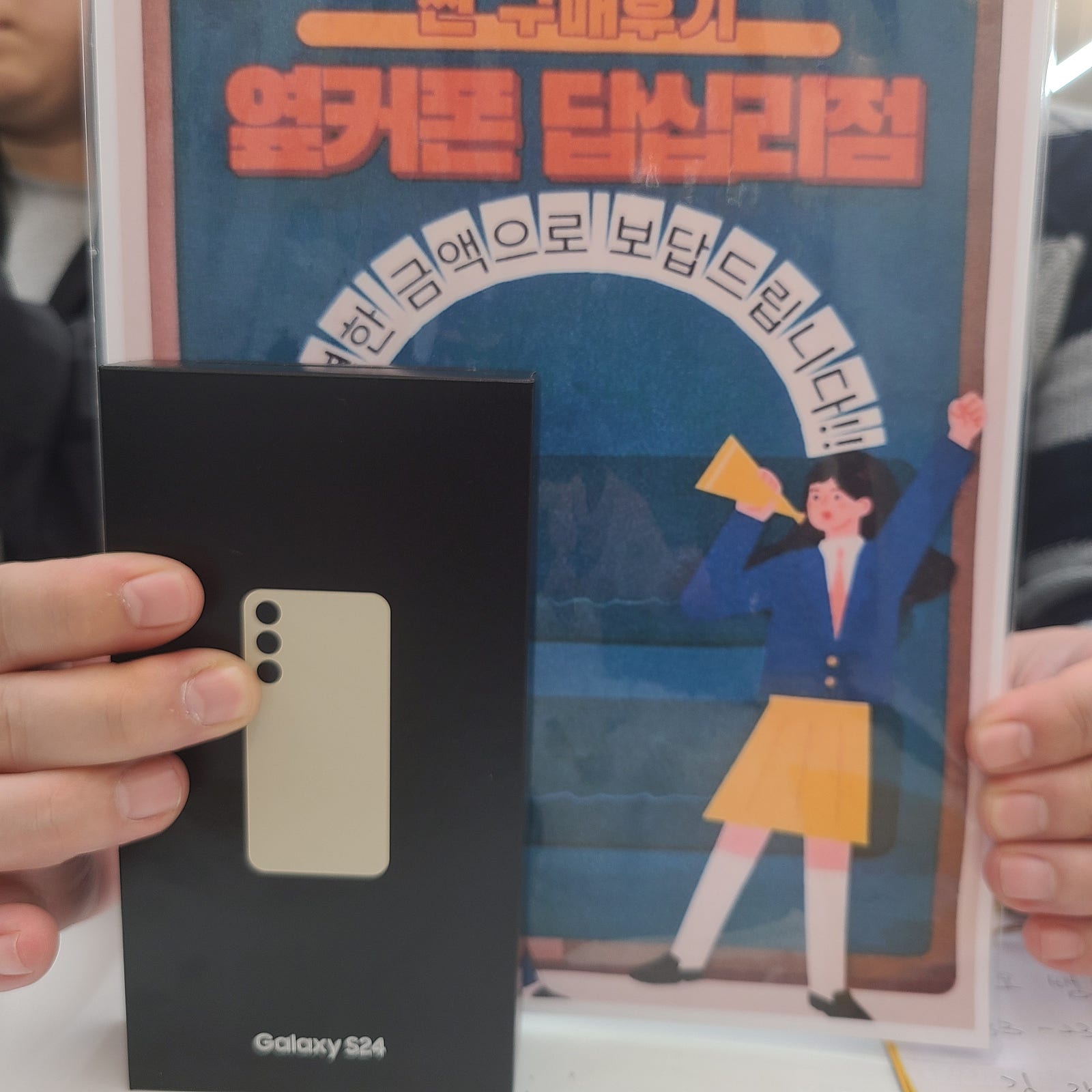 옆커폰 답십리점에서 구매했어요.