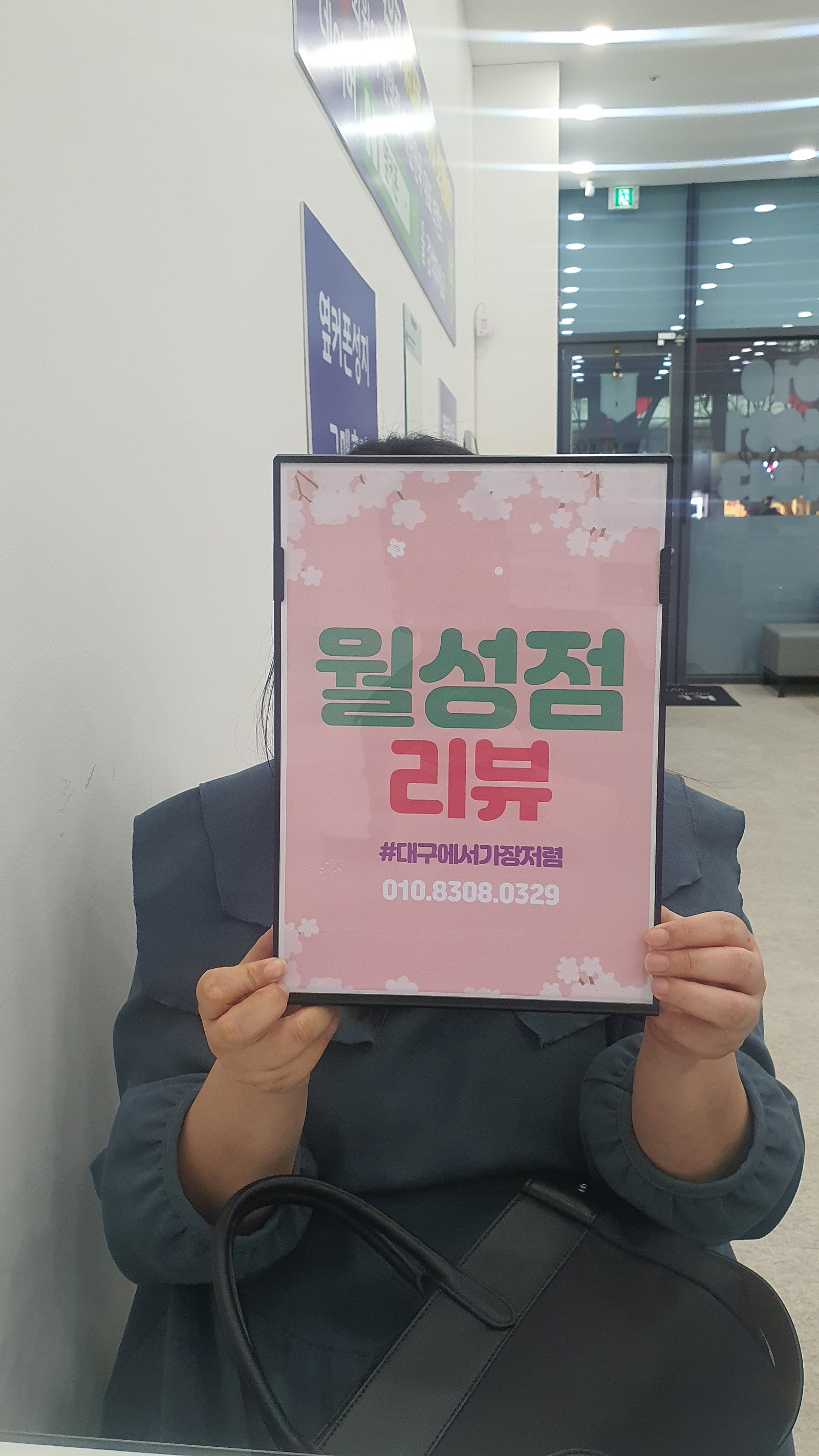 월성점 가격정말좋음 강추!