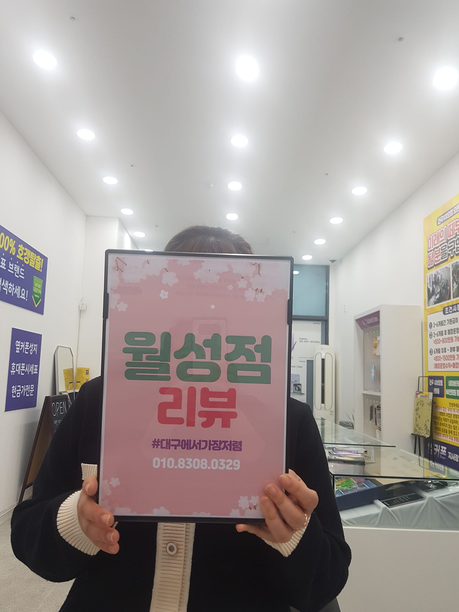 월성점에서 S24 구입했어요
