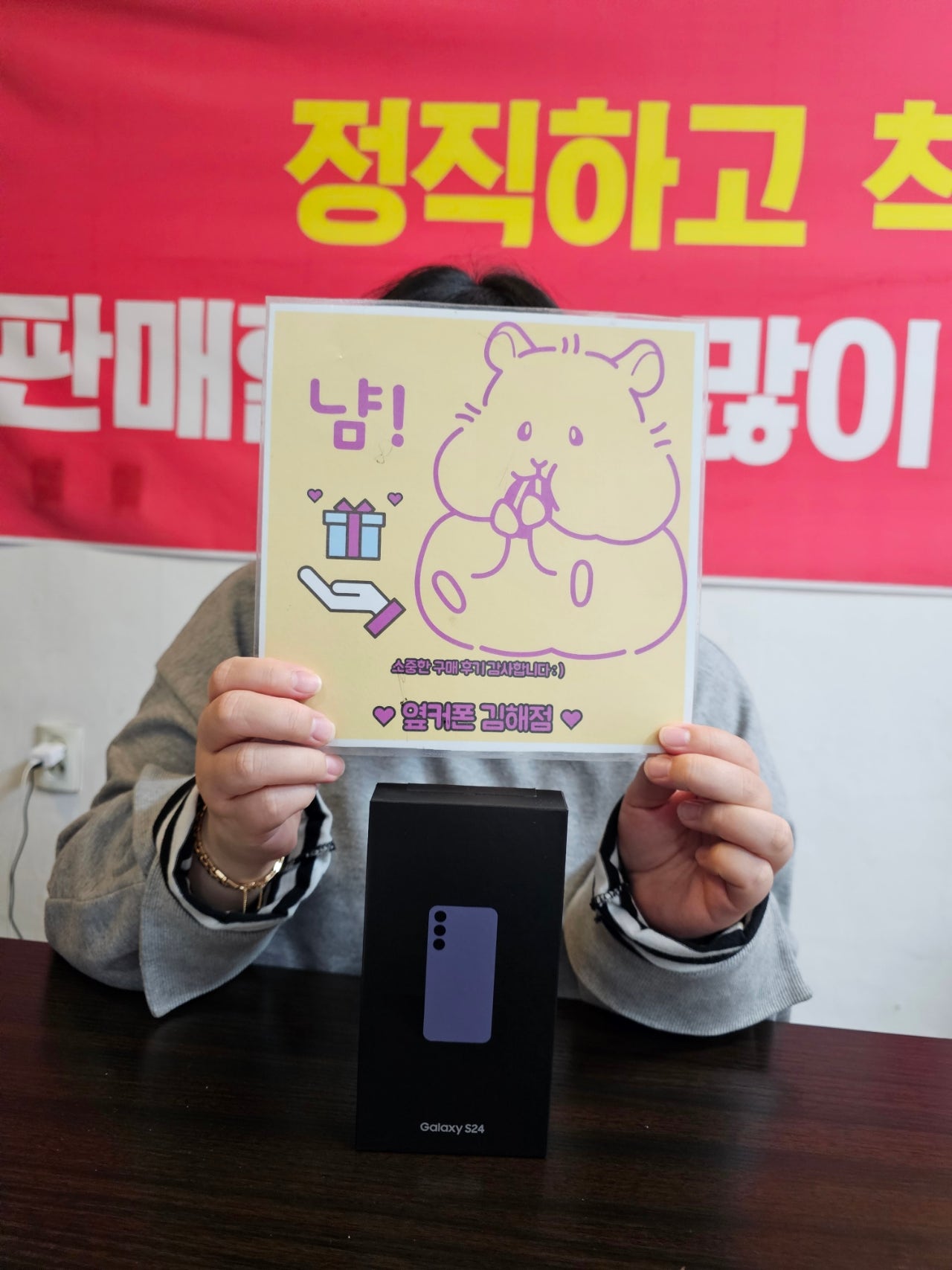 김해 내외동 ㅇㅋㅍㅅㅈㄴㅇㅈ 갤럭시S24 구매후기