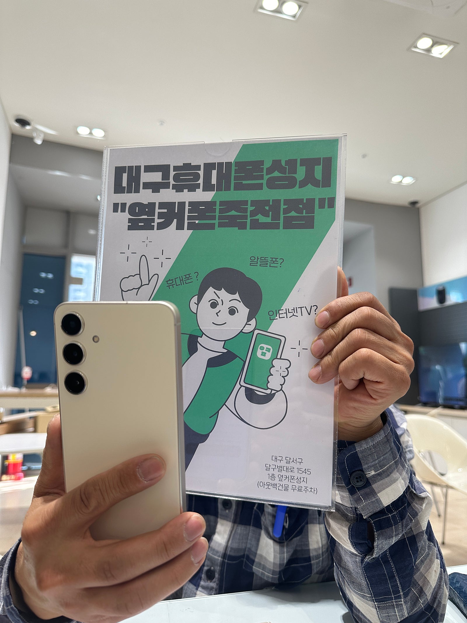 갤럭시S24+ 싸네요