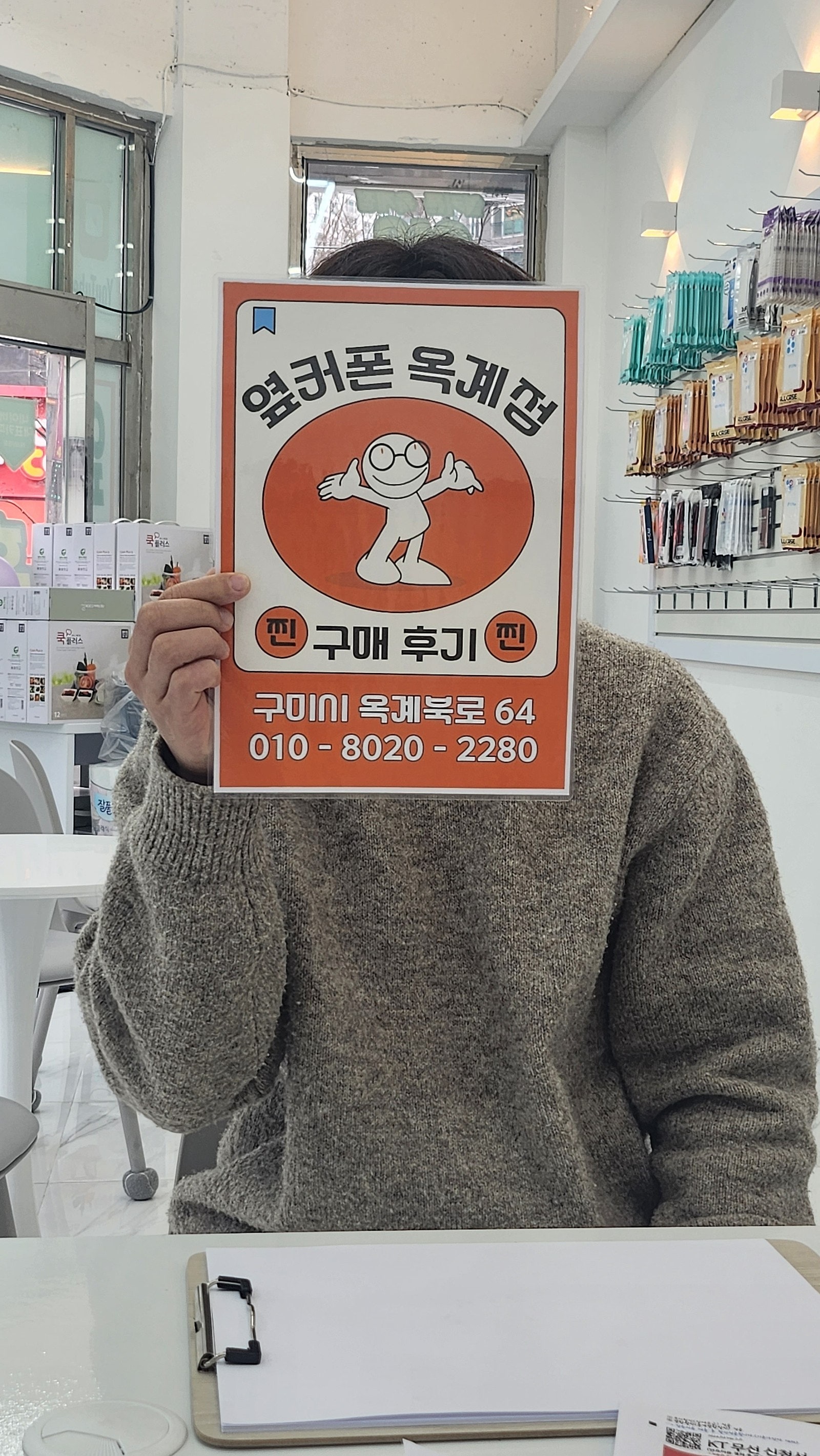 옥계점 KT번호이동 대란이에요~