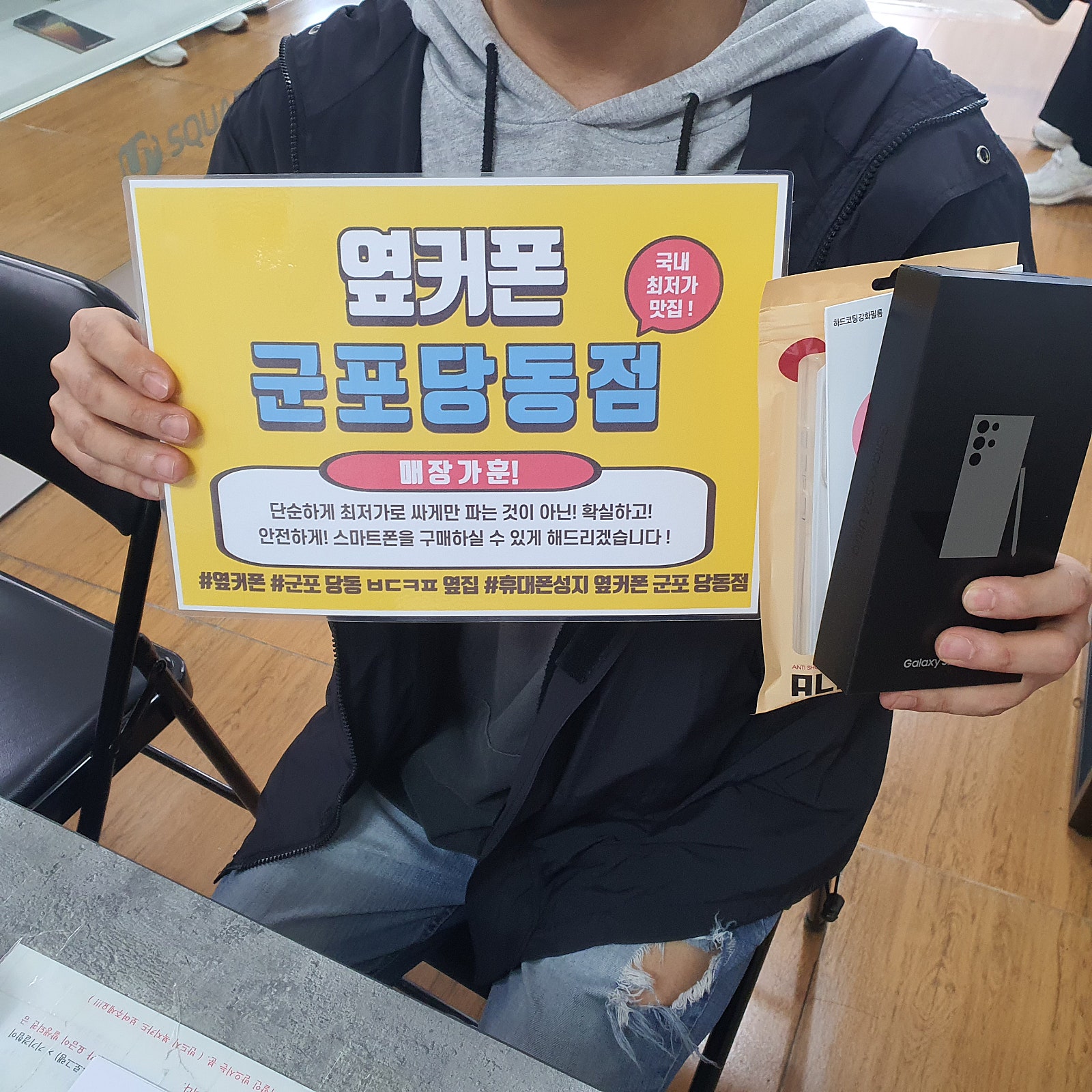 S24 울트라 ㅅㅋㄱㅂ특가로 개통잘하고 갑니당