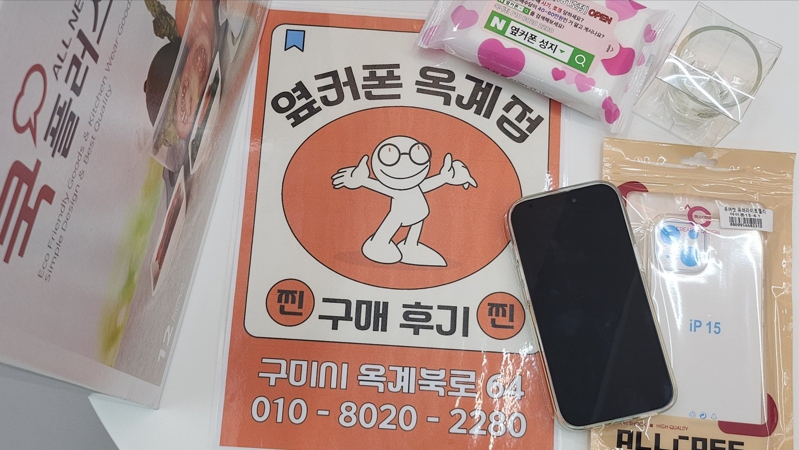 옥계점에서 아이폰15 했습니다~