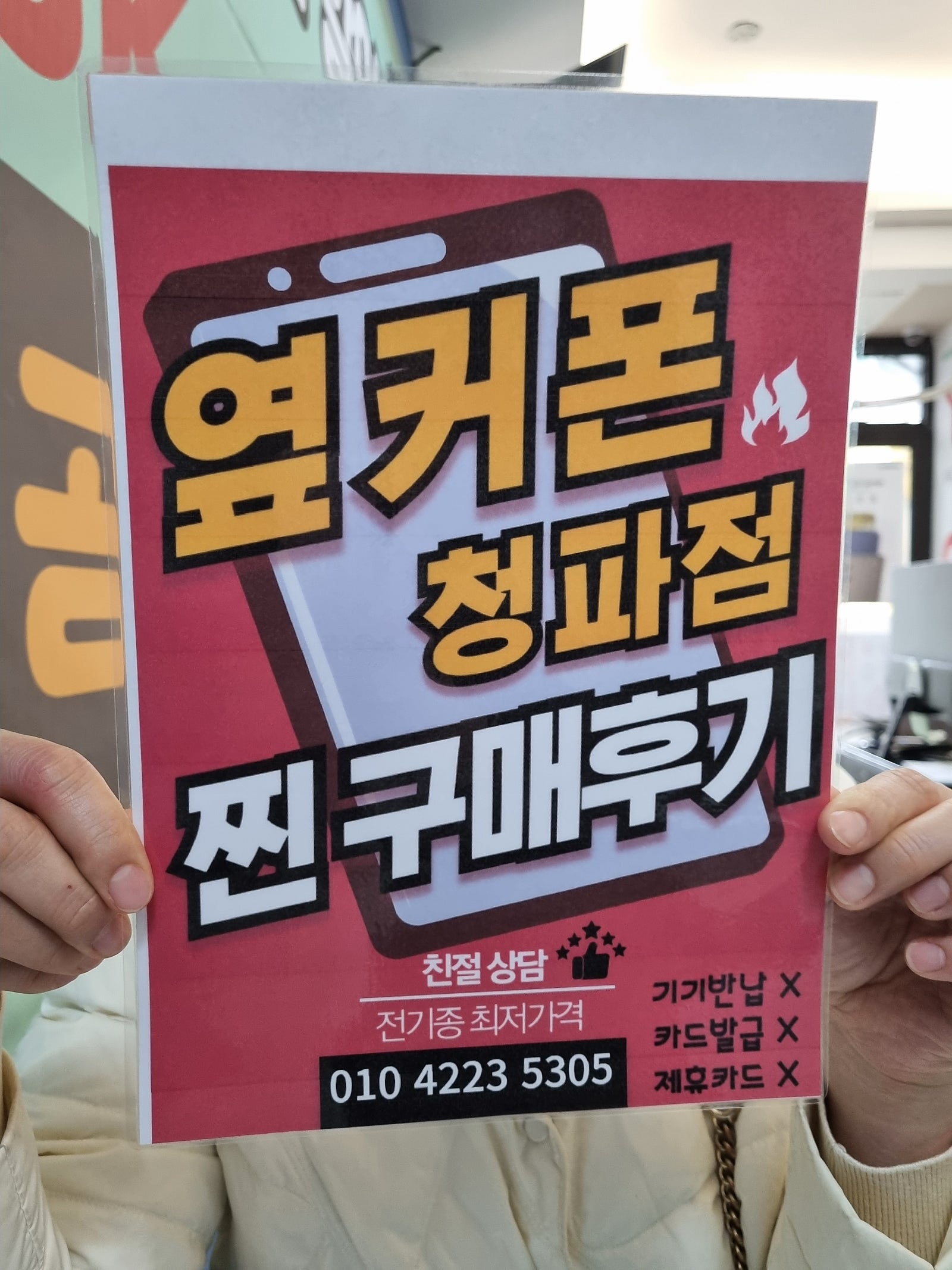 용산 s24플러스 구입.