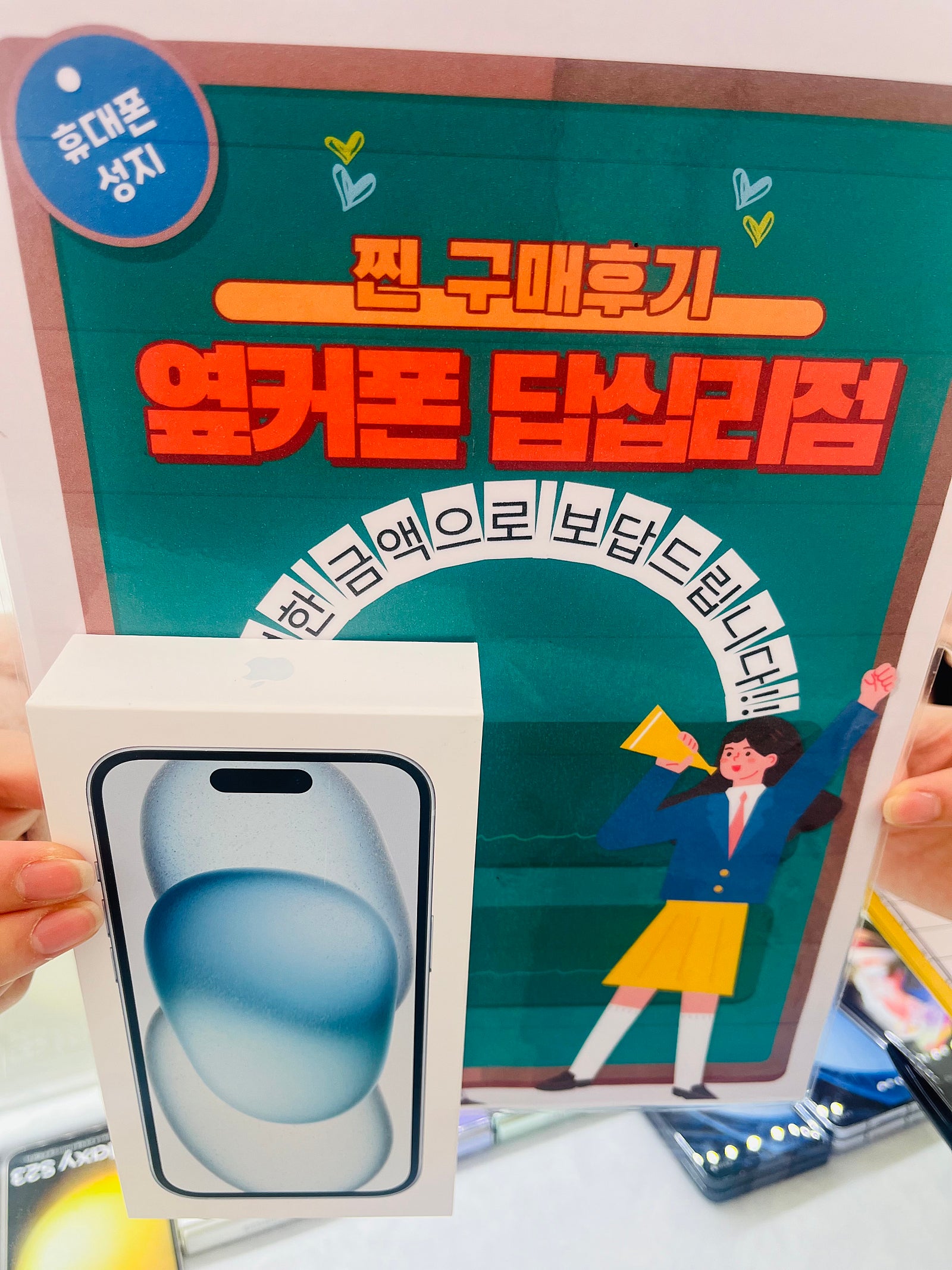 아이폰 15 구매햇어욥