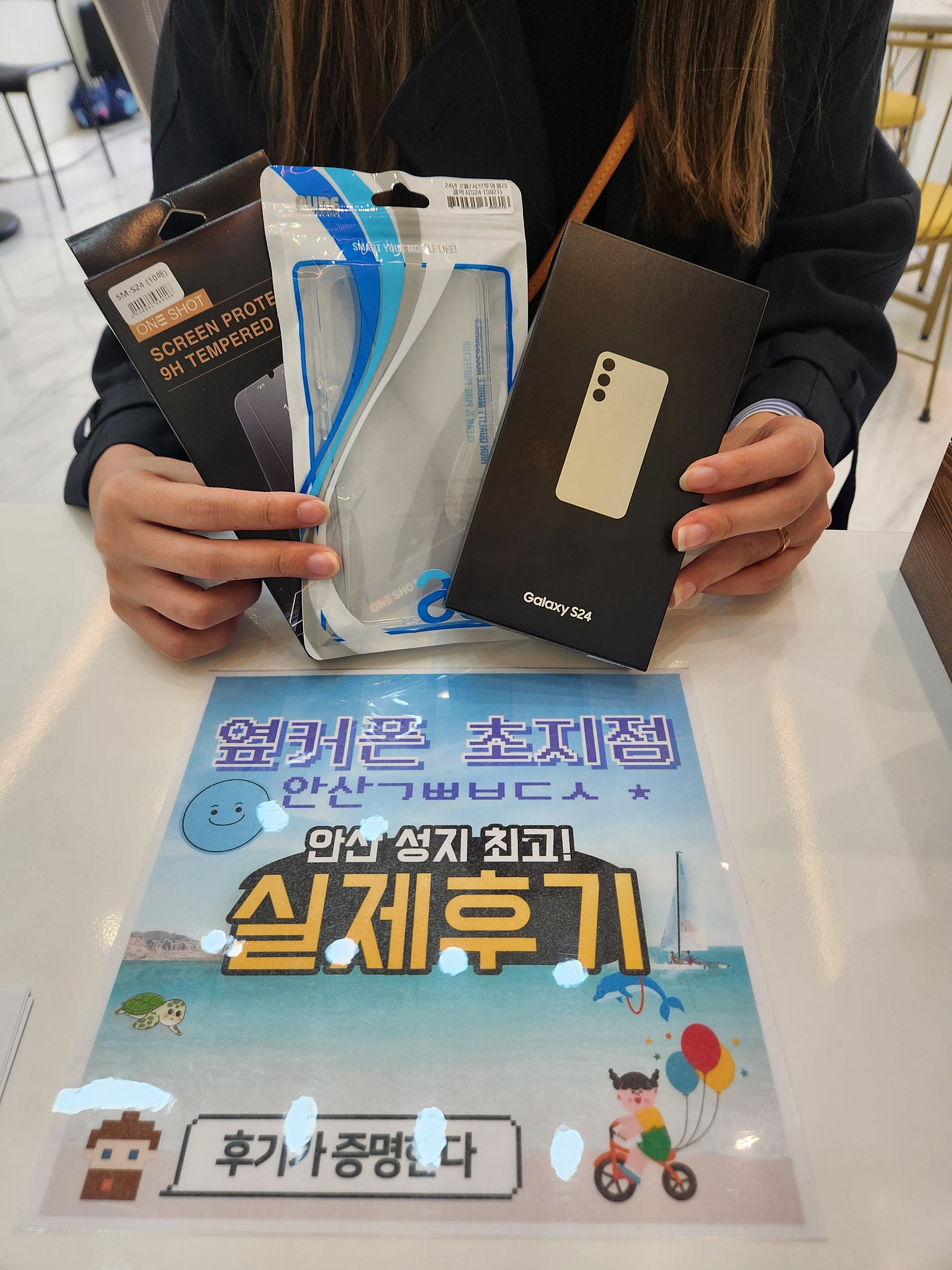 옆커폰 초지점❤️ 갤럭시S24 512G 구매했어요