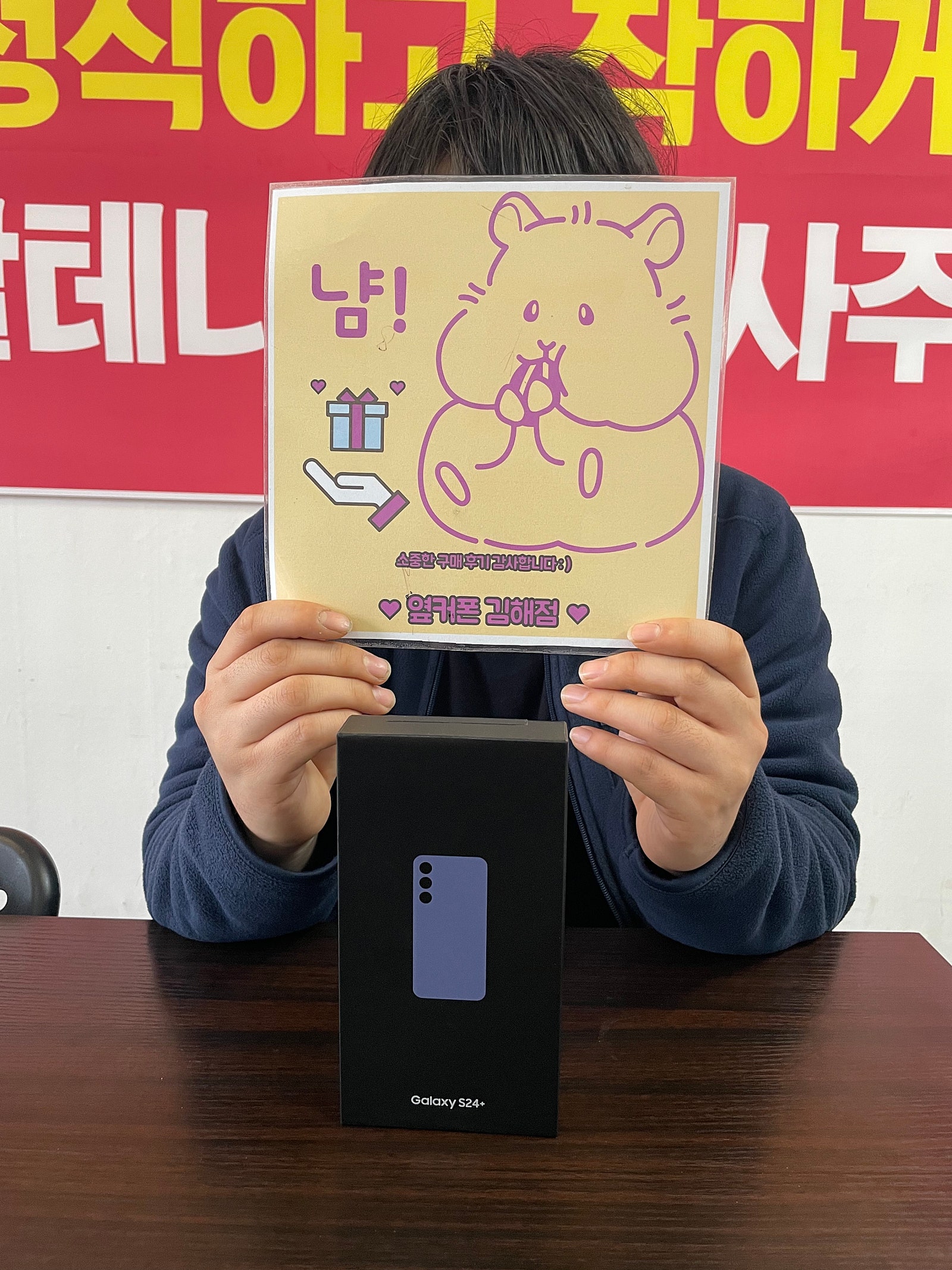 김해 내외동 ㅇㅋㅍㅅㅈㄴㅇㅈ 갤럭시 S24+ 구매후기 !!