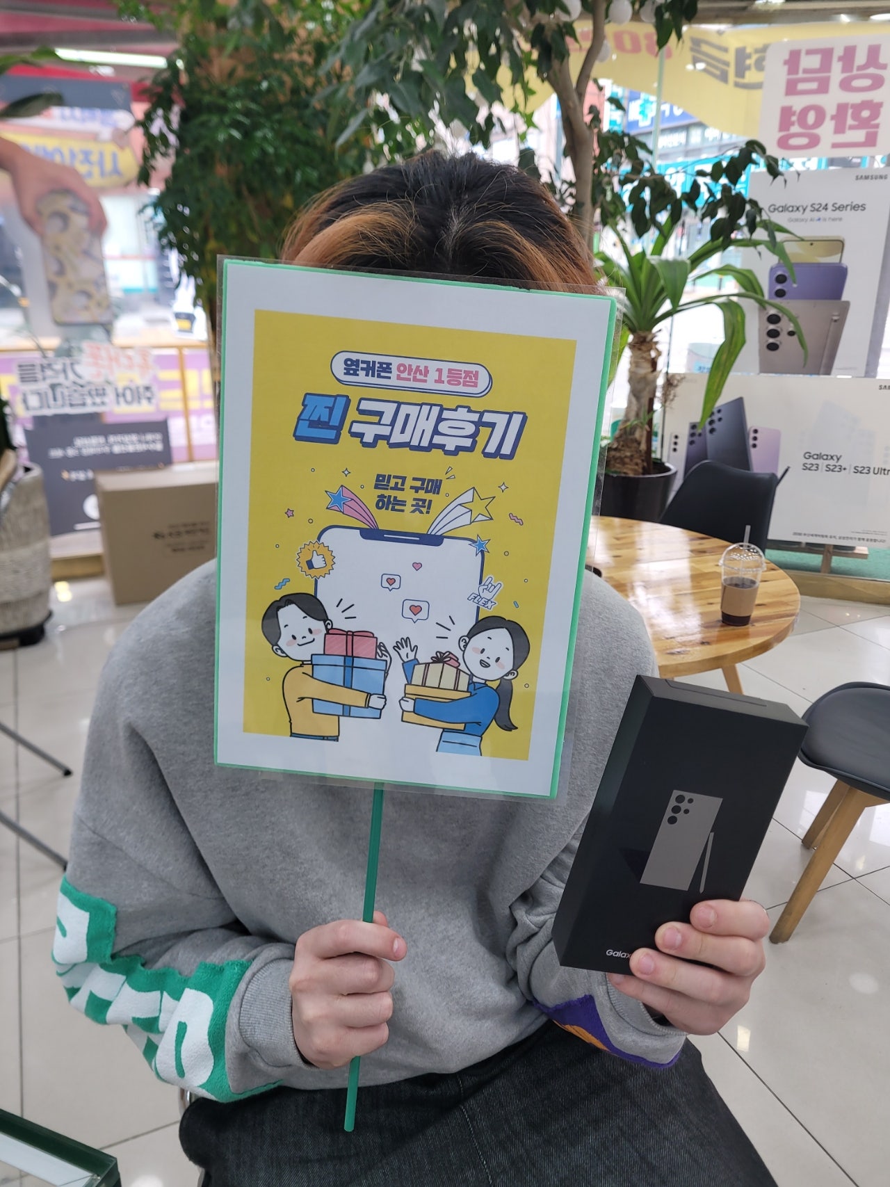 안산 부곡 안산점 S24울트라 구매후기