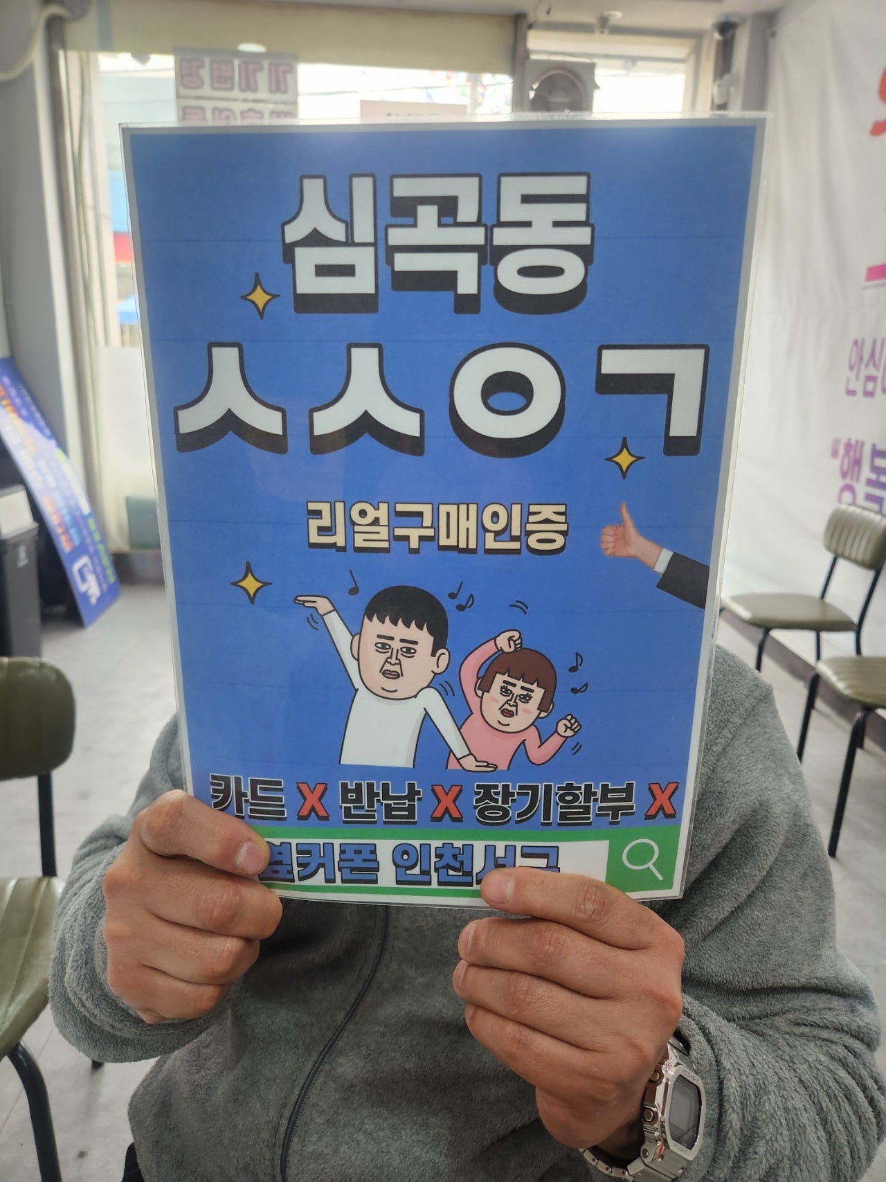 심곡동ㅅㅅㅇㄱ S22 헐값에 가져왔어요