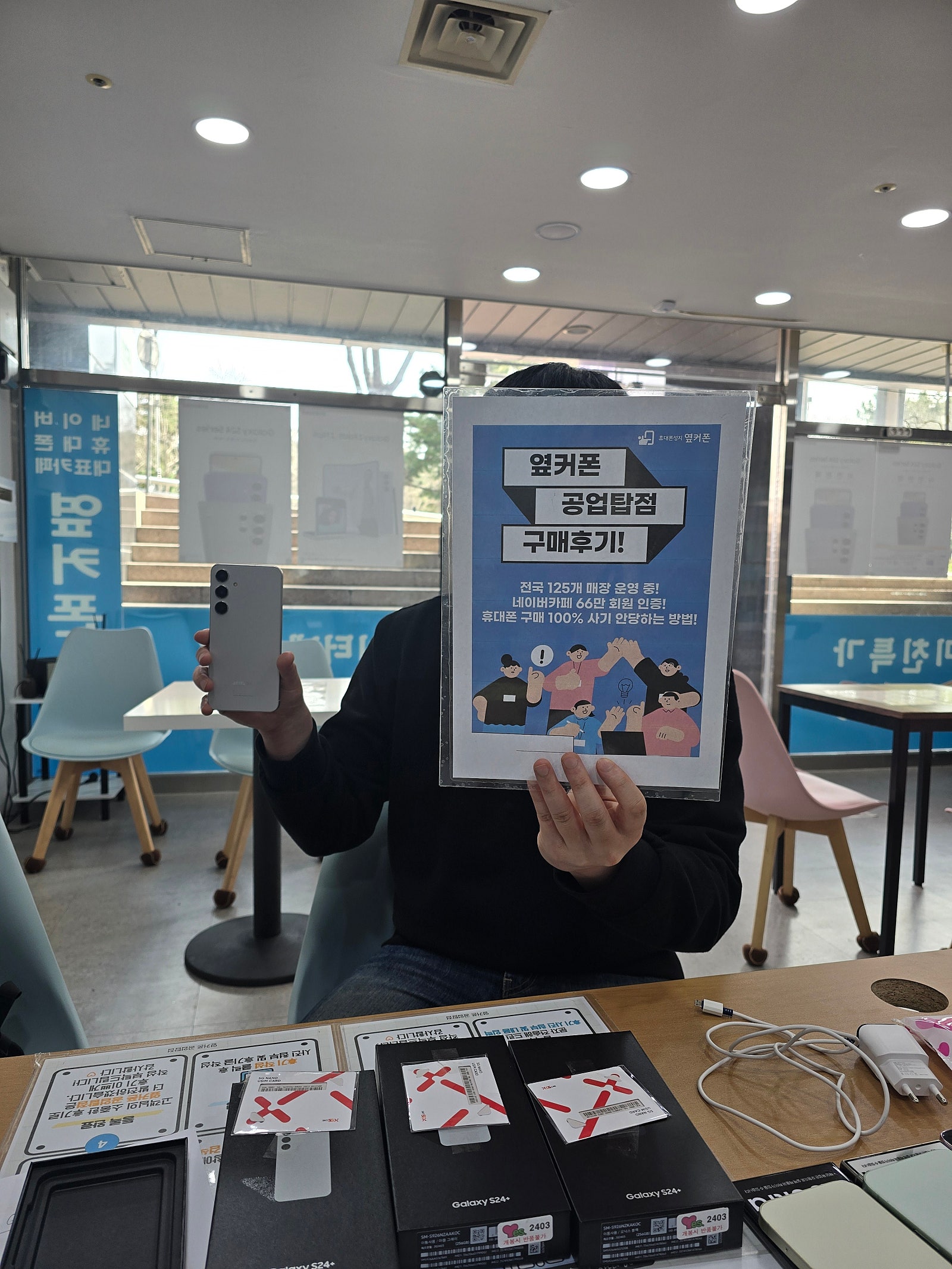 울산 공업탑점 지난주 구매후기