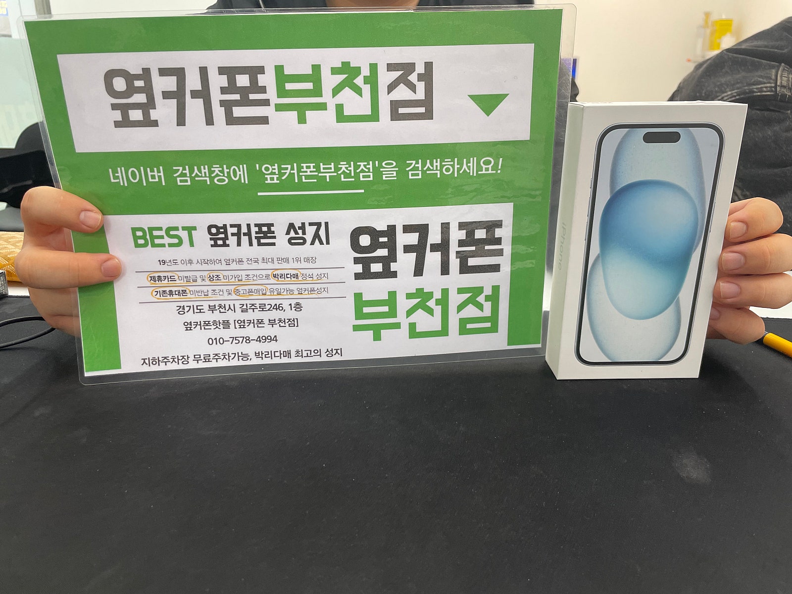 옆커폰 부천점 싸게. 파는거 제가 보증합니다