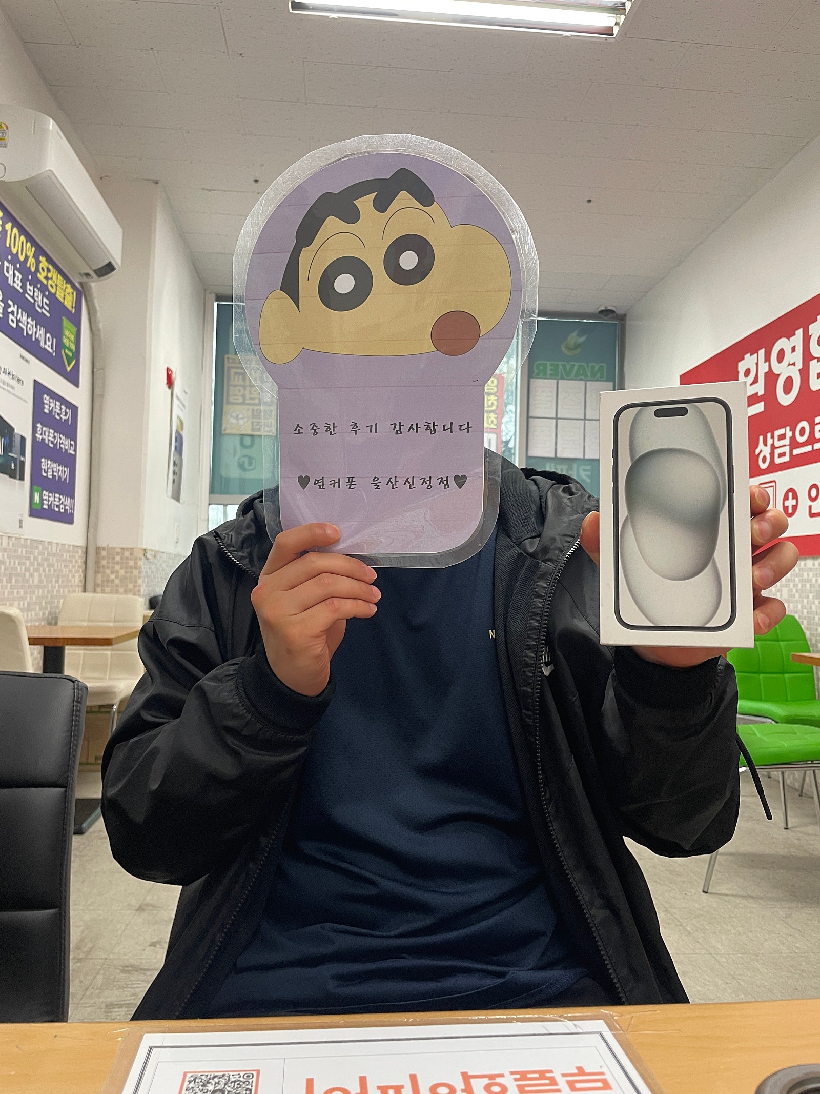 울산 ㅇㅋㅍㅅㅈㅅㅈㅈ 아이폰15 인터넷까지 같이 바꾼후기