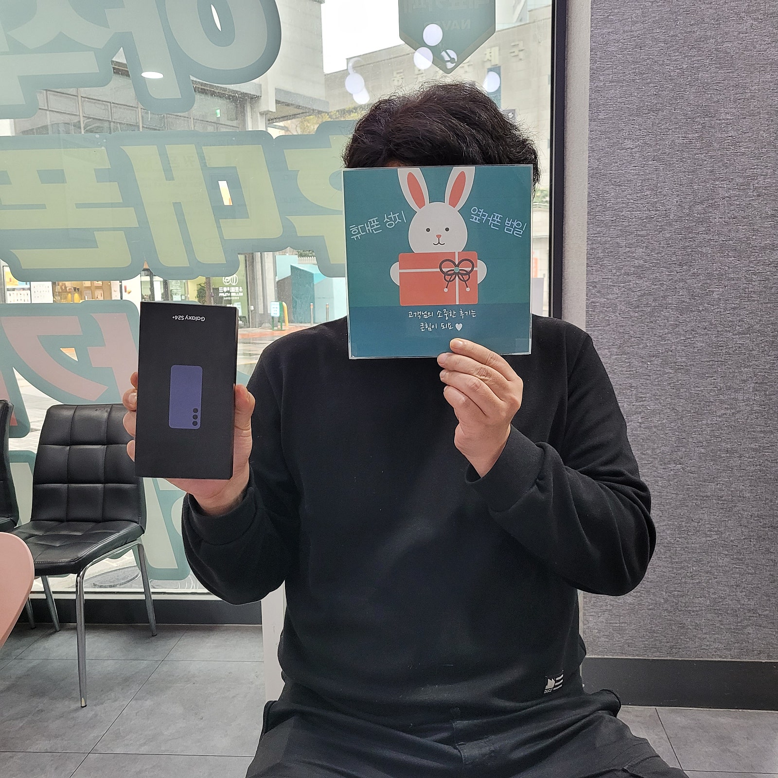 부산휴대폰성지 옆커폰 범일점 S24+ 가격말이안되네욤
