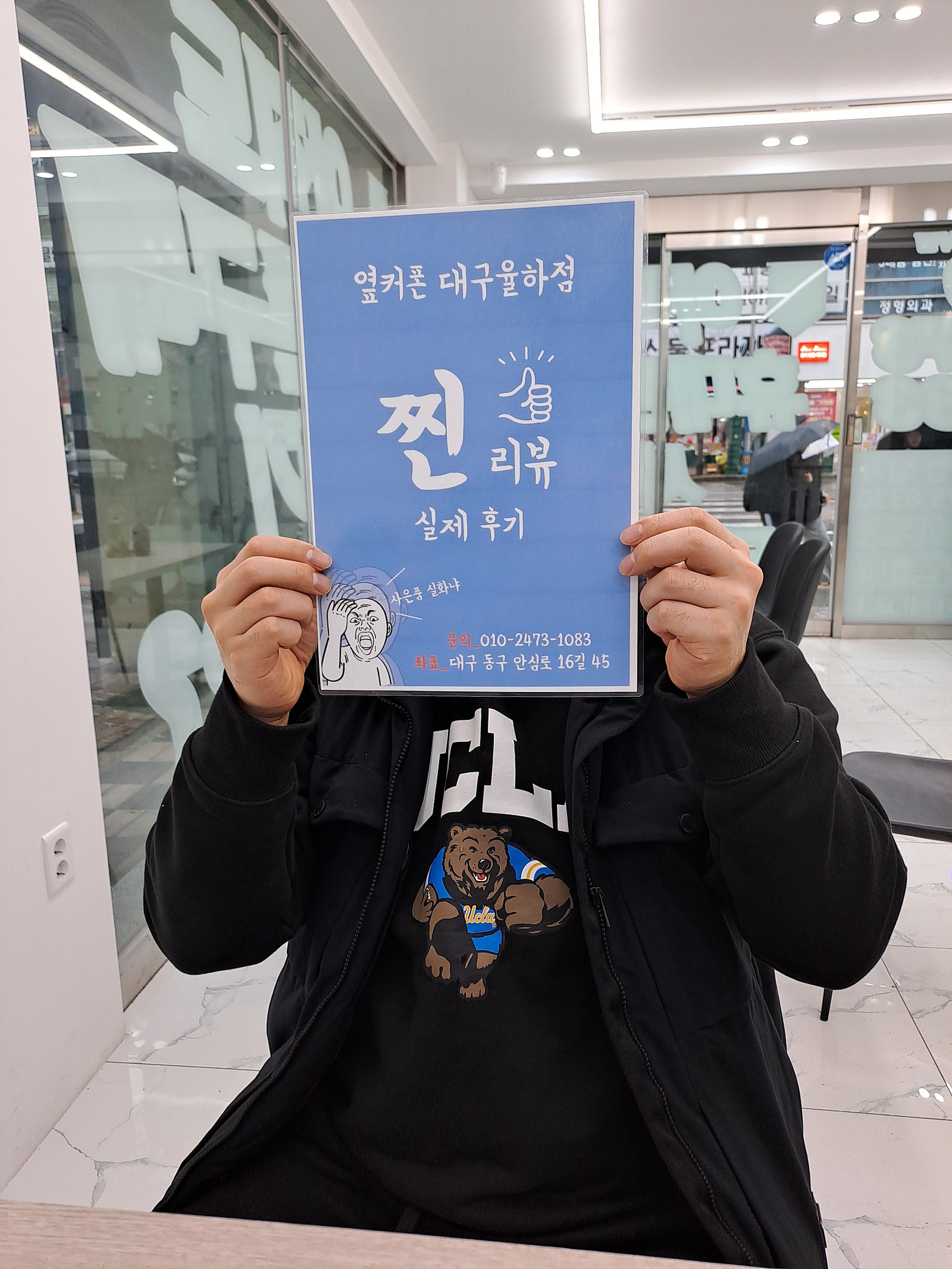 KT기변 S24+ 싸게 하나 얻어옴