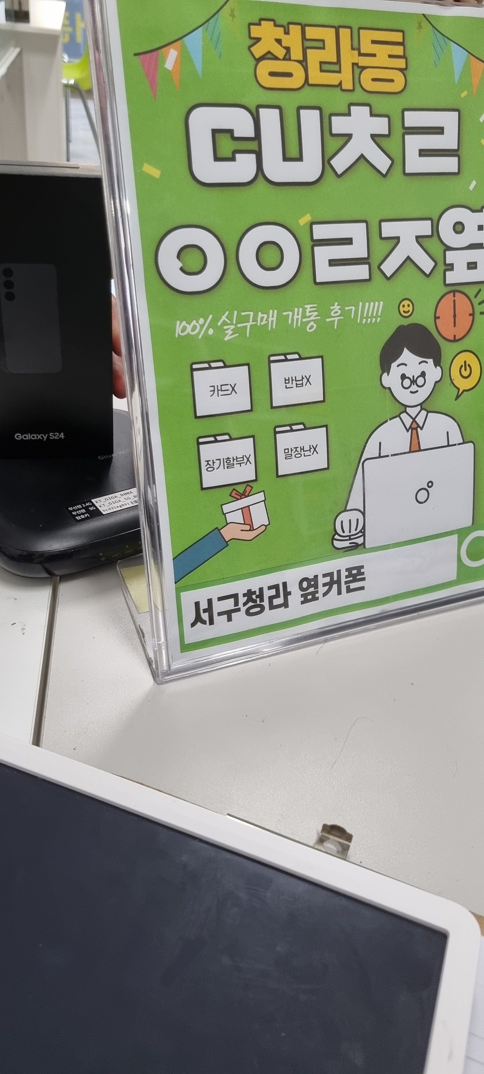 인천 서구 청라 갤24 구입합니다