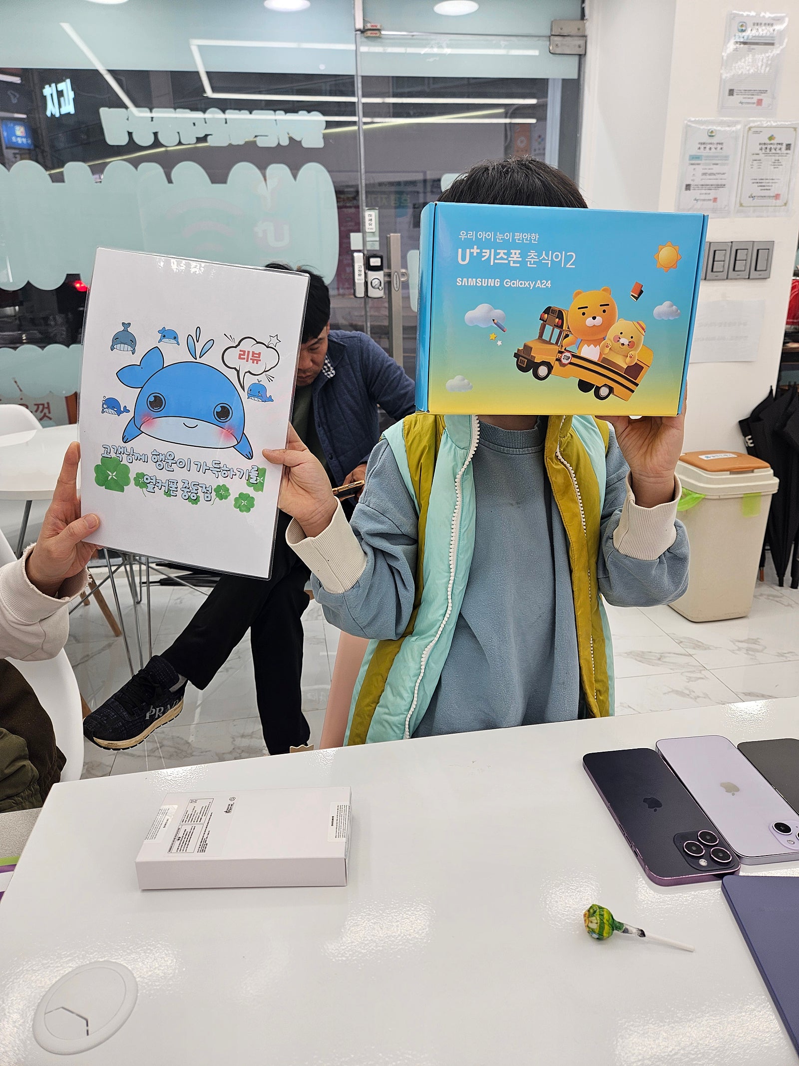 부산 해운대 옆커폰중동점