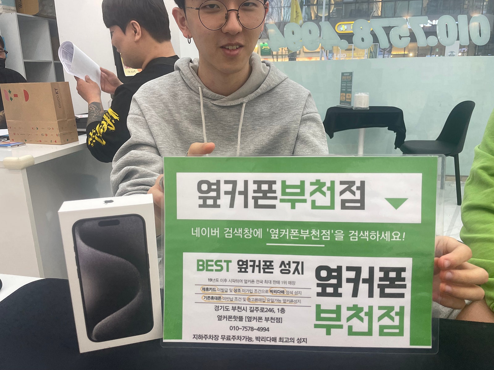 옆커폰 부천점. 구매 후기 인증 입니다