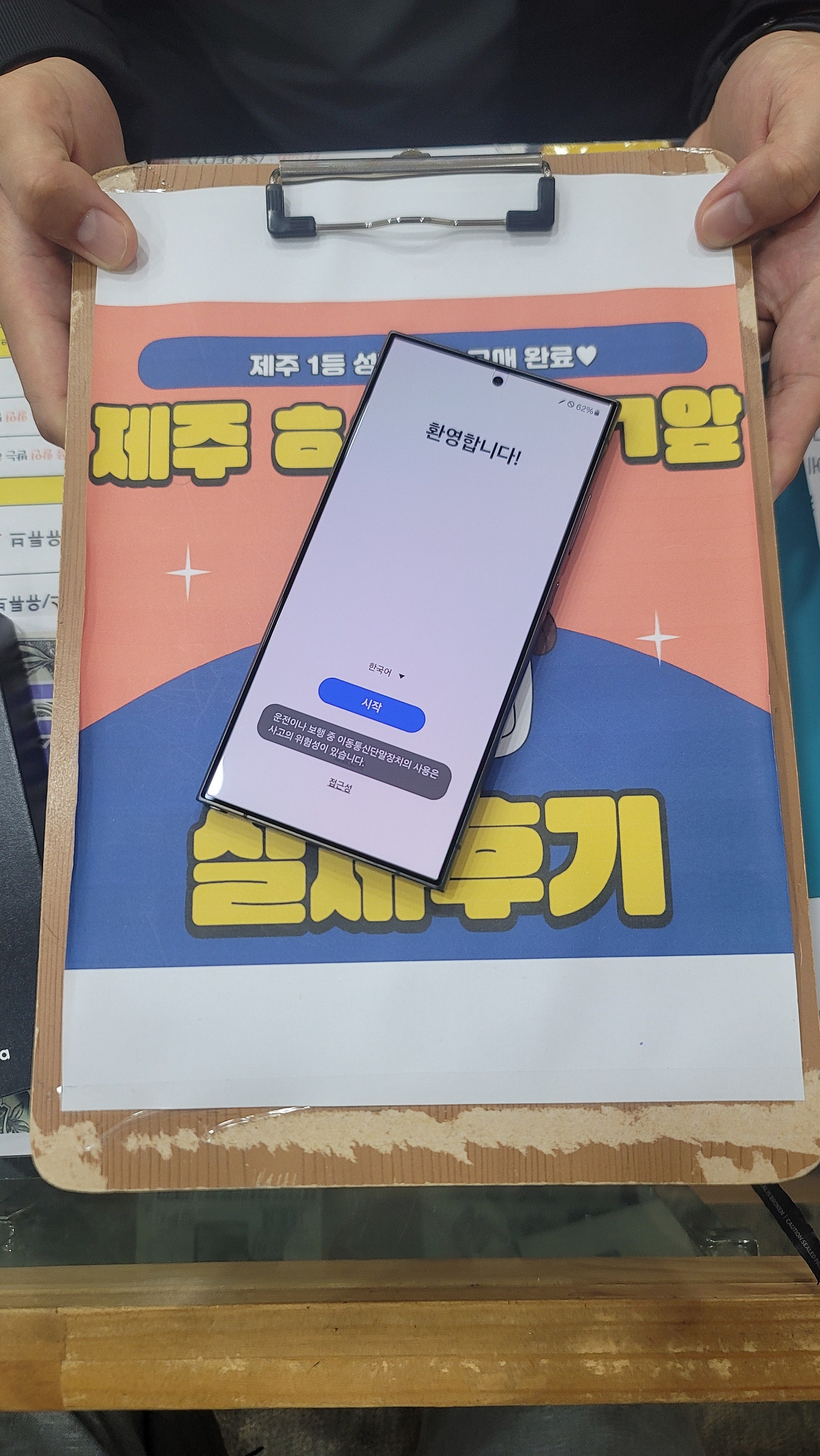 구제주 옆커폰 후기