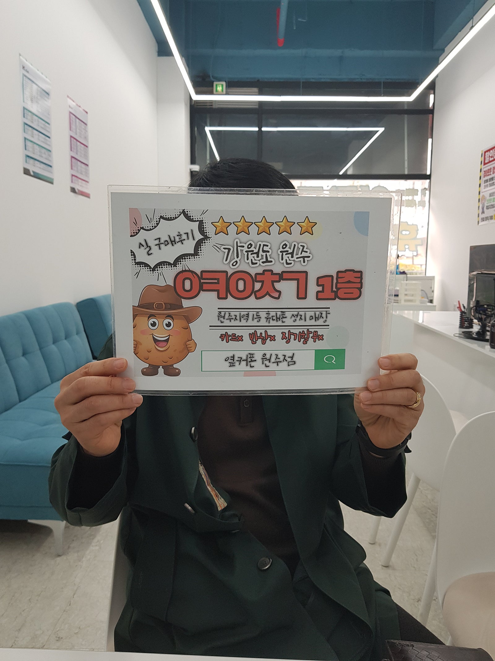 원주혁신점 후기 s24+