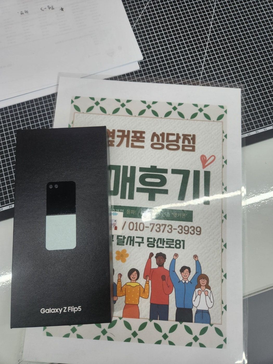 성당점 가격 좋아요 ㅎㅎ플립