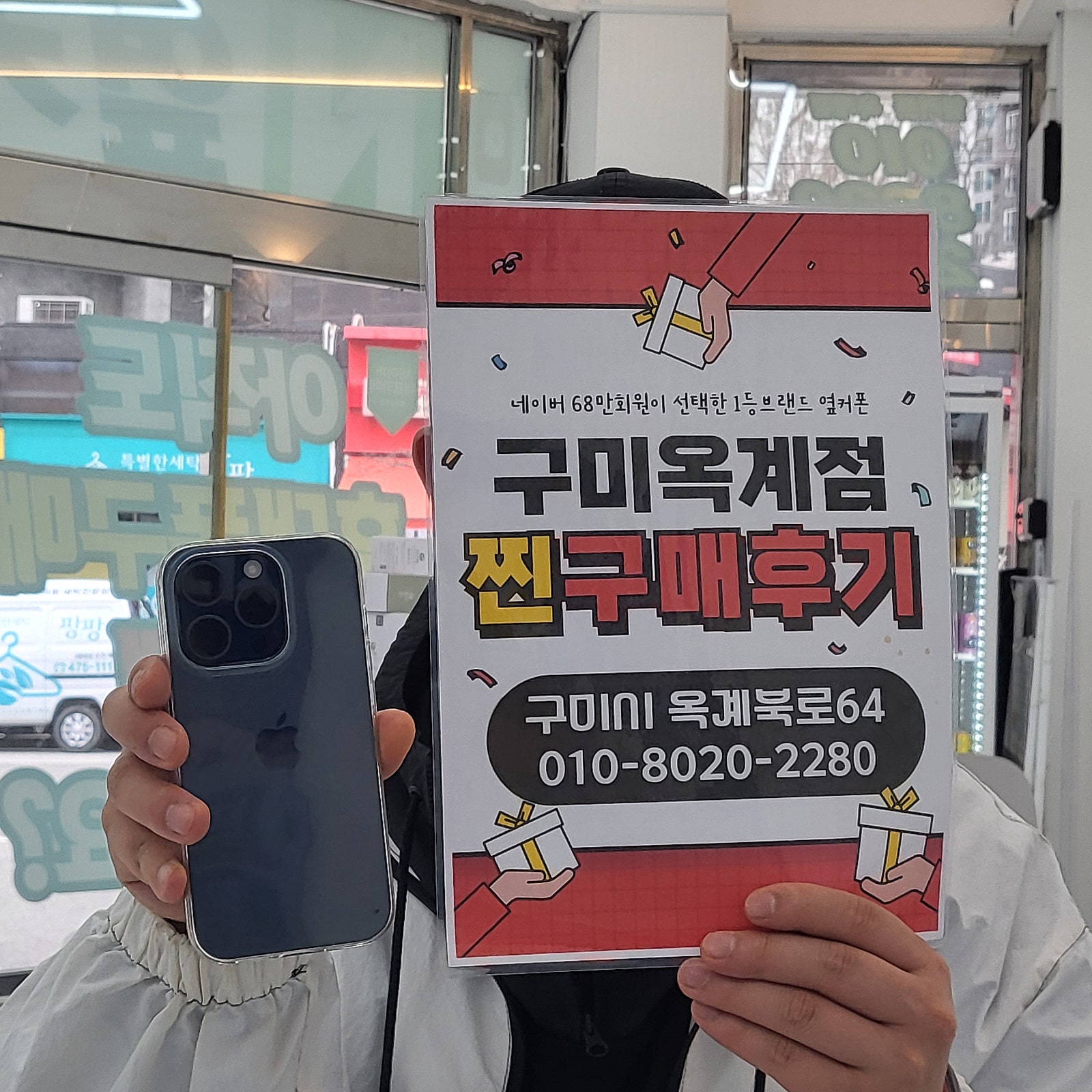 아이폰15프로 정말싸게 바꿨어요