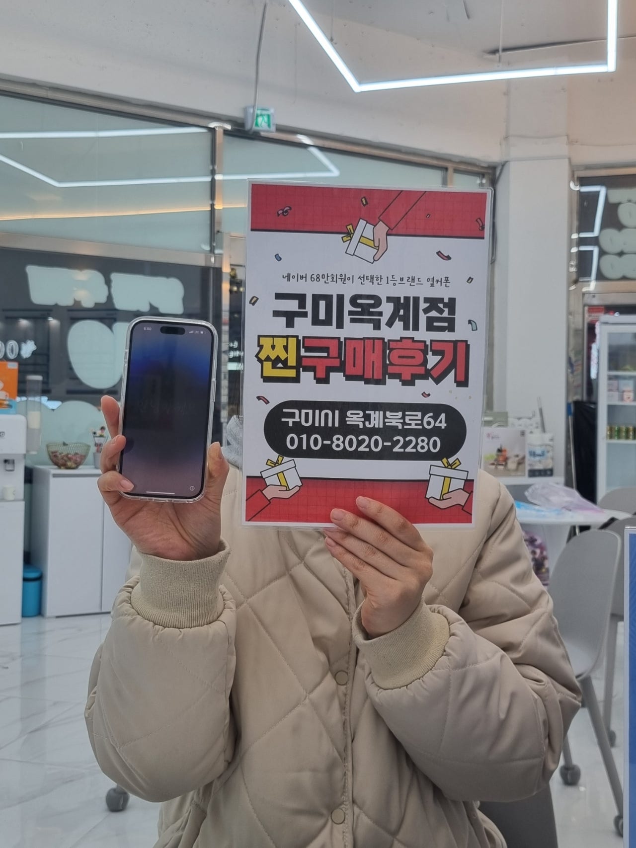 옥계점에서 아이폰바꿨어요 ㅎㅎ