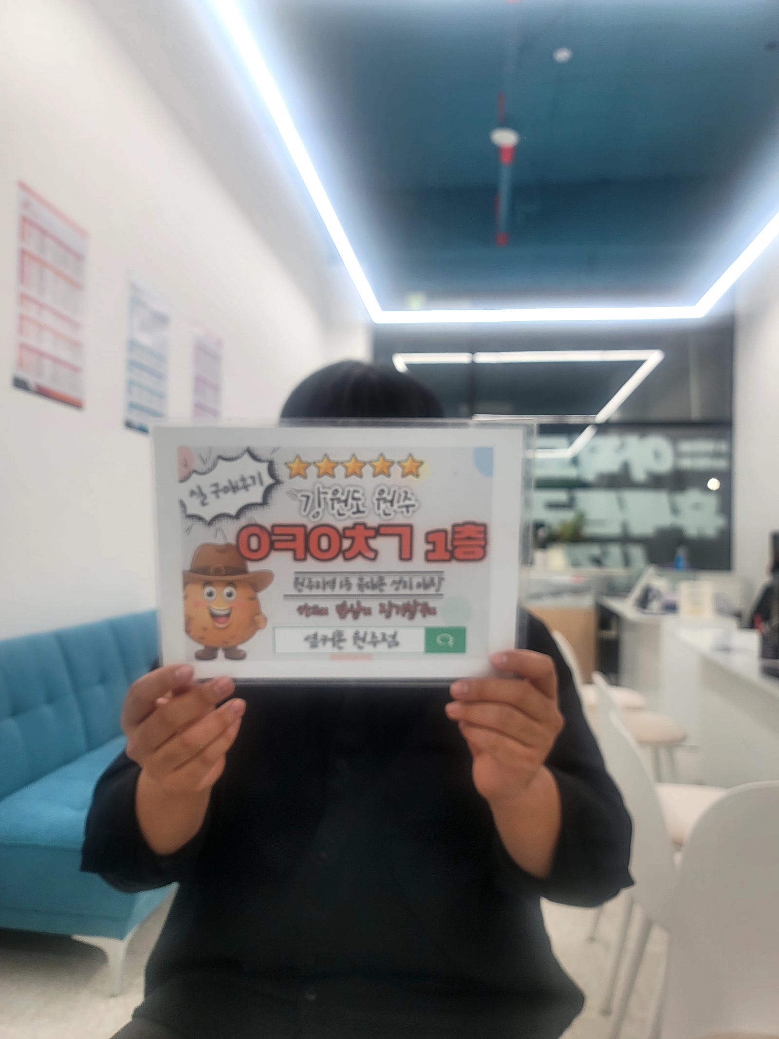 원주혁신점 후기
