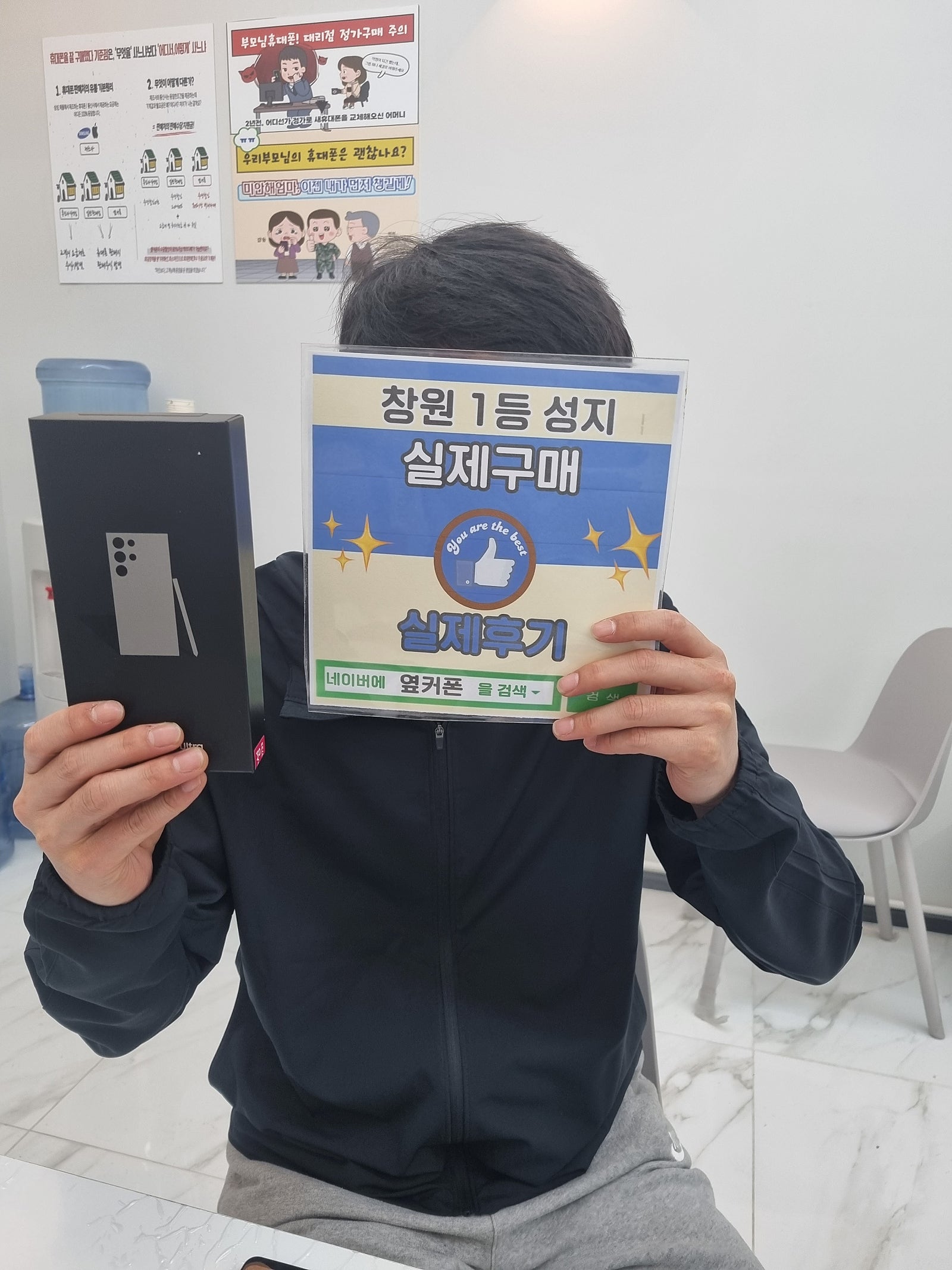 창원ㅇㅋㅍㅅㅈㅂㄹㅈs24울트라 구매후기