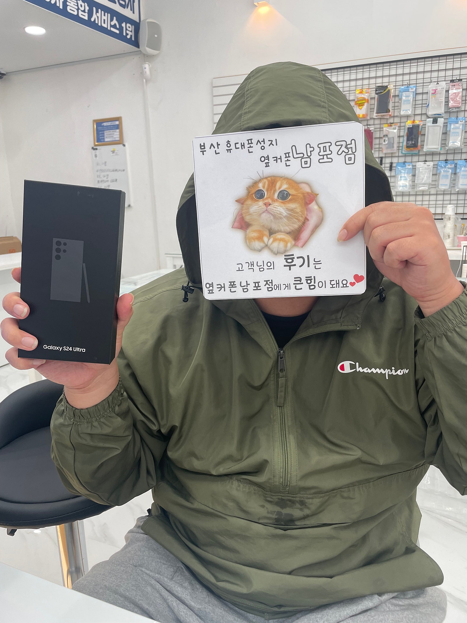 부산휴대폰성지 옆커폰남포점 s24울트라 구매후기