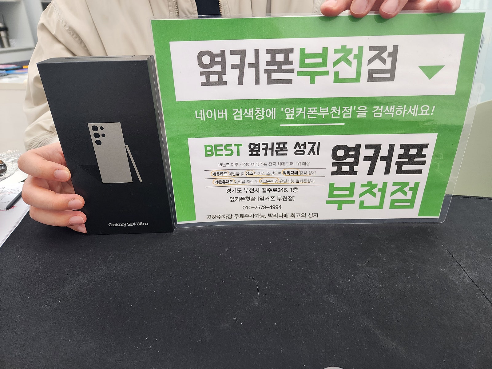 옆커폰 부천점에서 저도 어제 결국 ... 구매 못하고 오늘 와서 구매 합나디ㅏ.