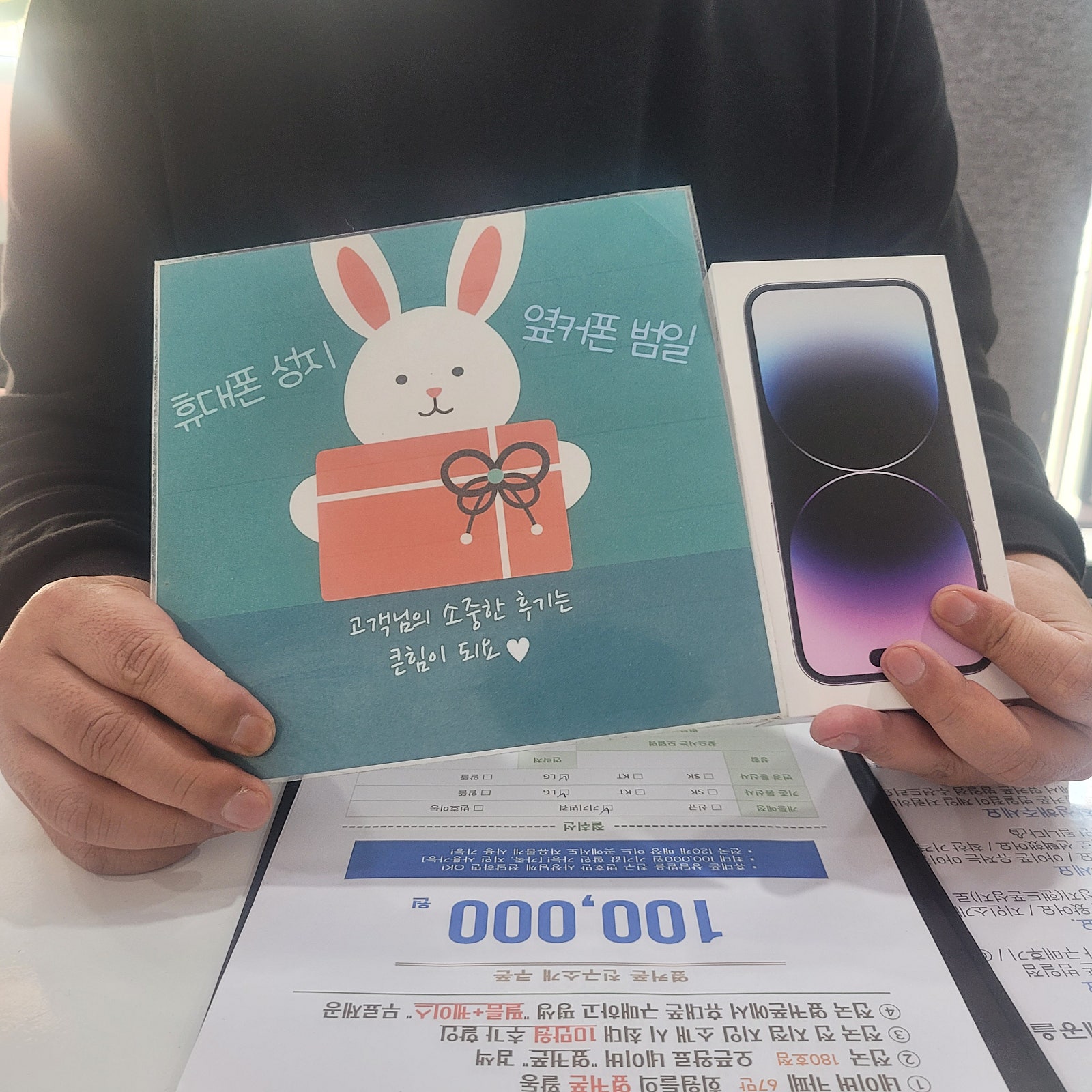 부산휴대폰성지 옆커폰범일점~ 점장님 약속 지켰습니다!두번째후기 아이폰15프로 번호이동 부산ㅇㅋㅍㅈㅈㅈ